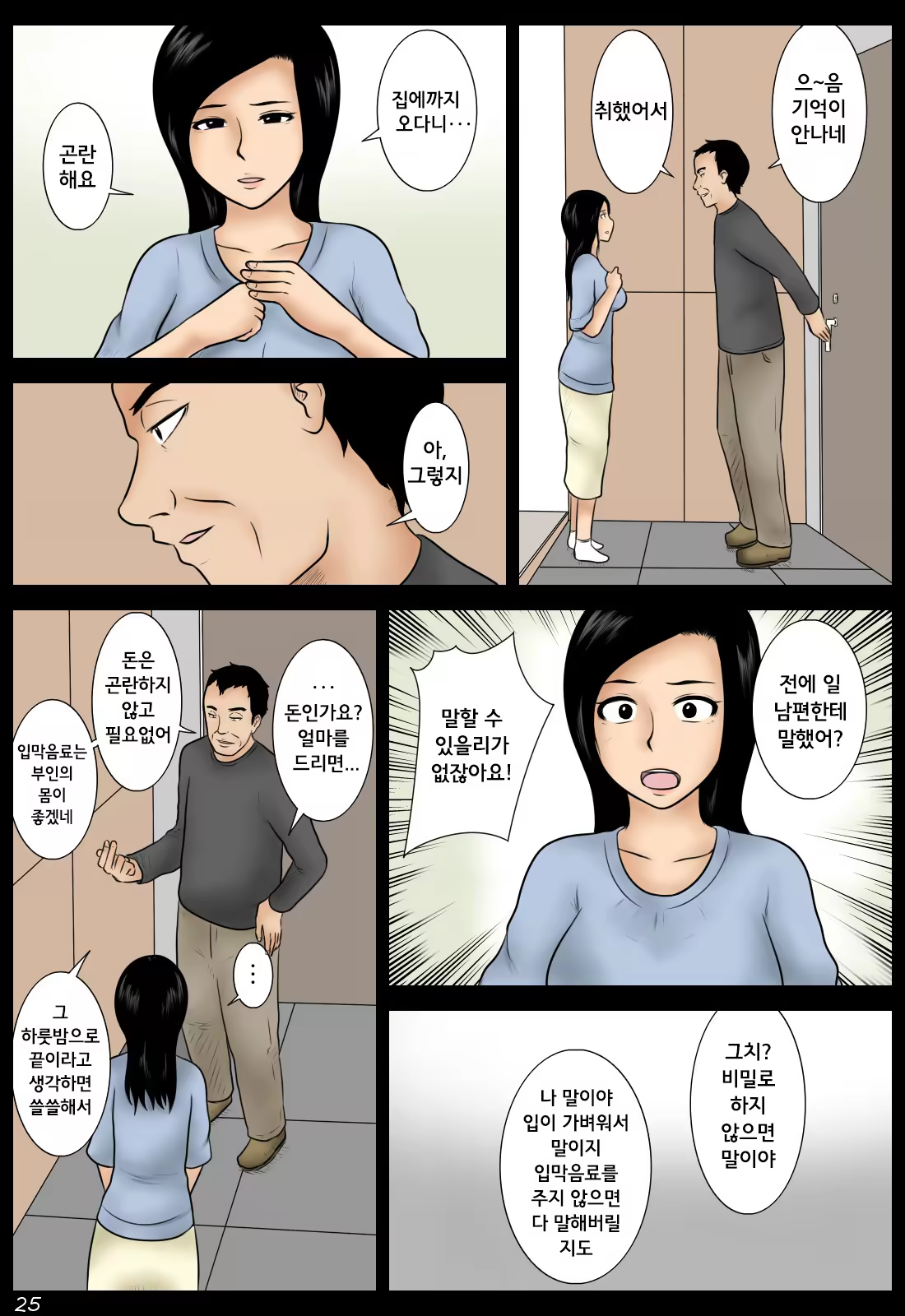 Content 1448540 - 25 페이지