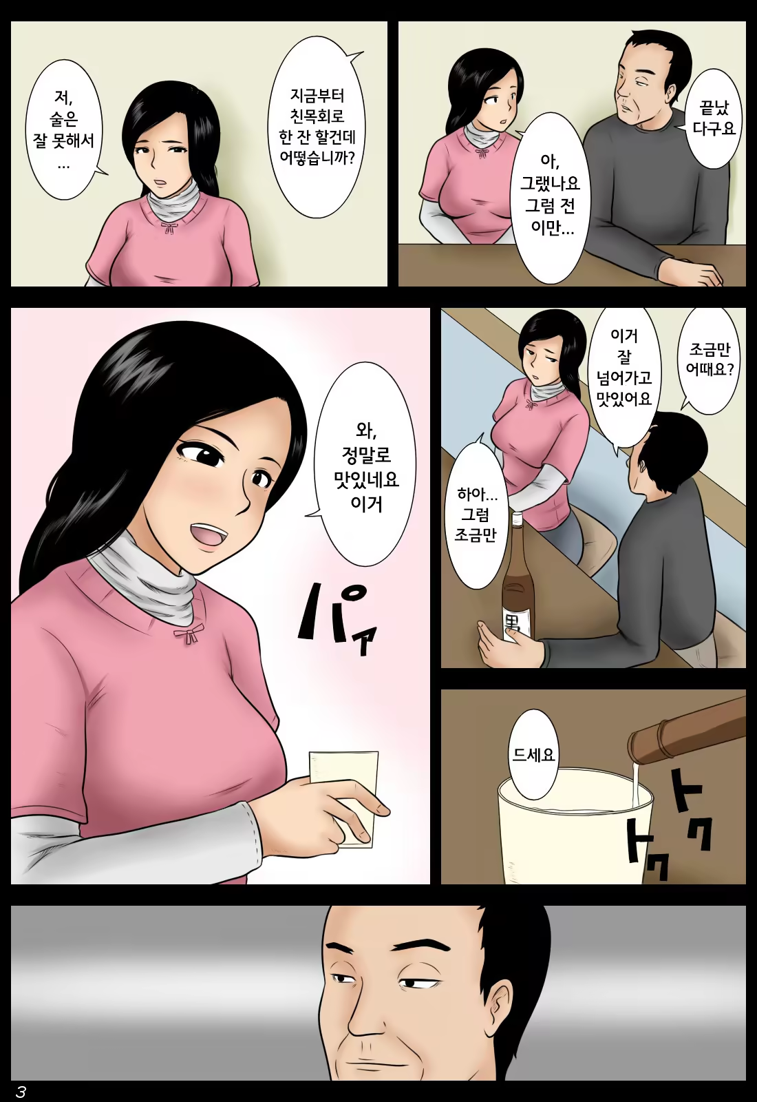 Content 1448540 - 3 페이지