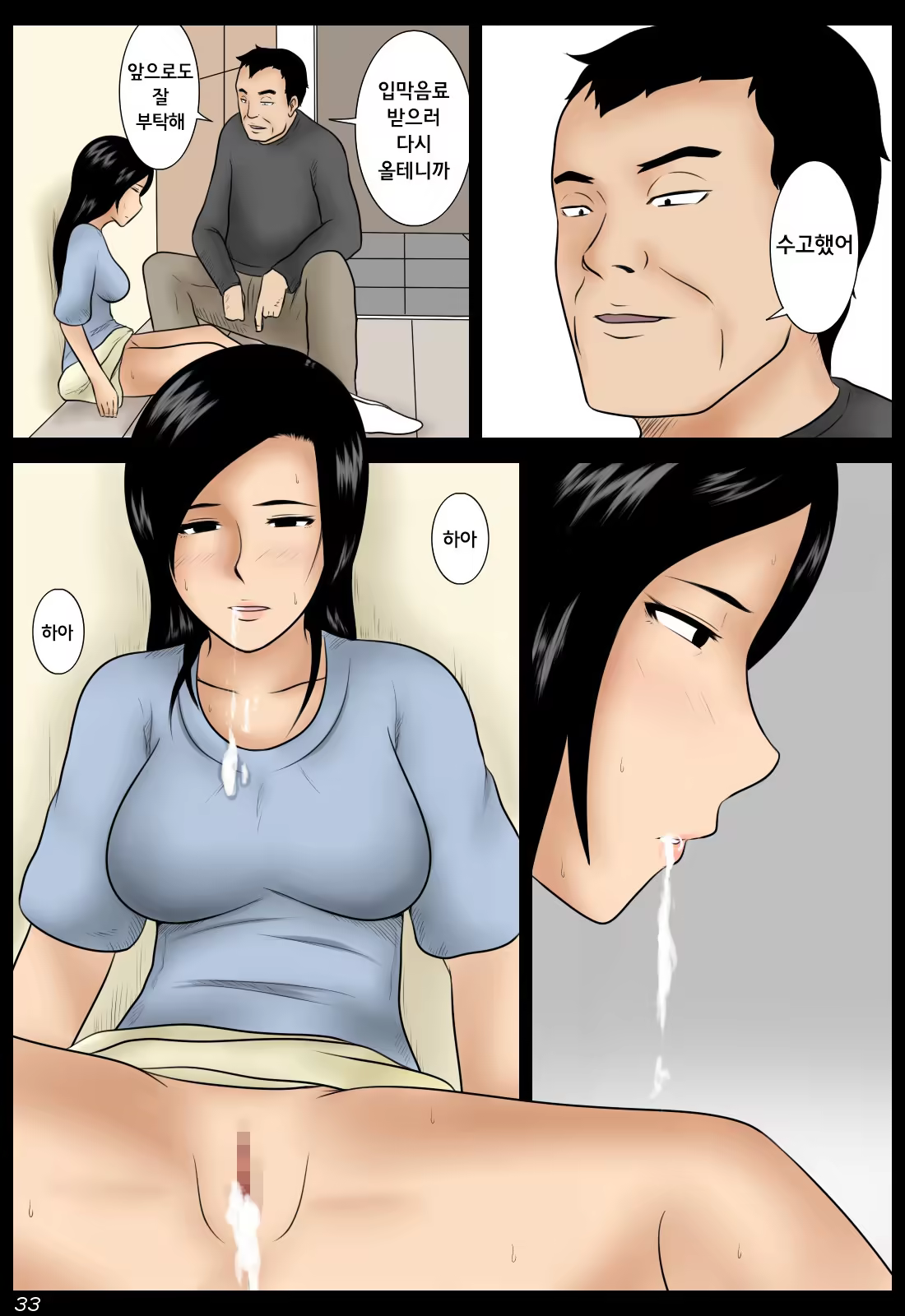 Content 1448540 - 33 페이지