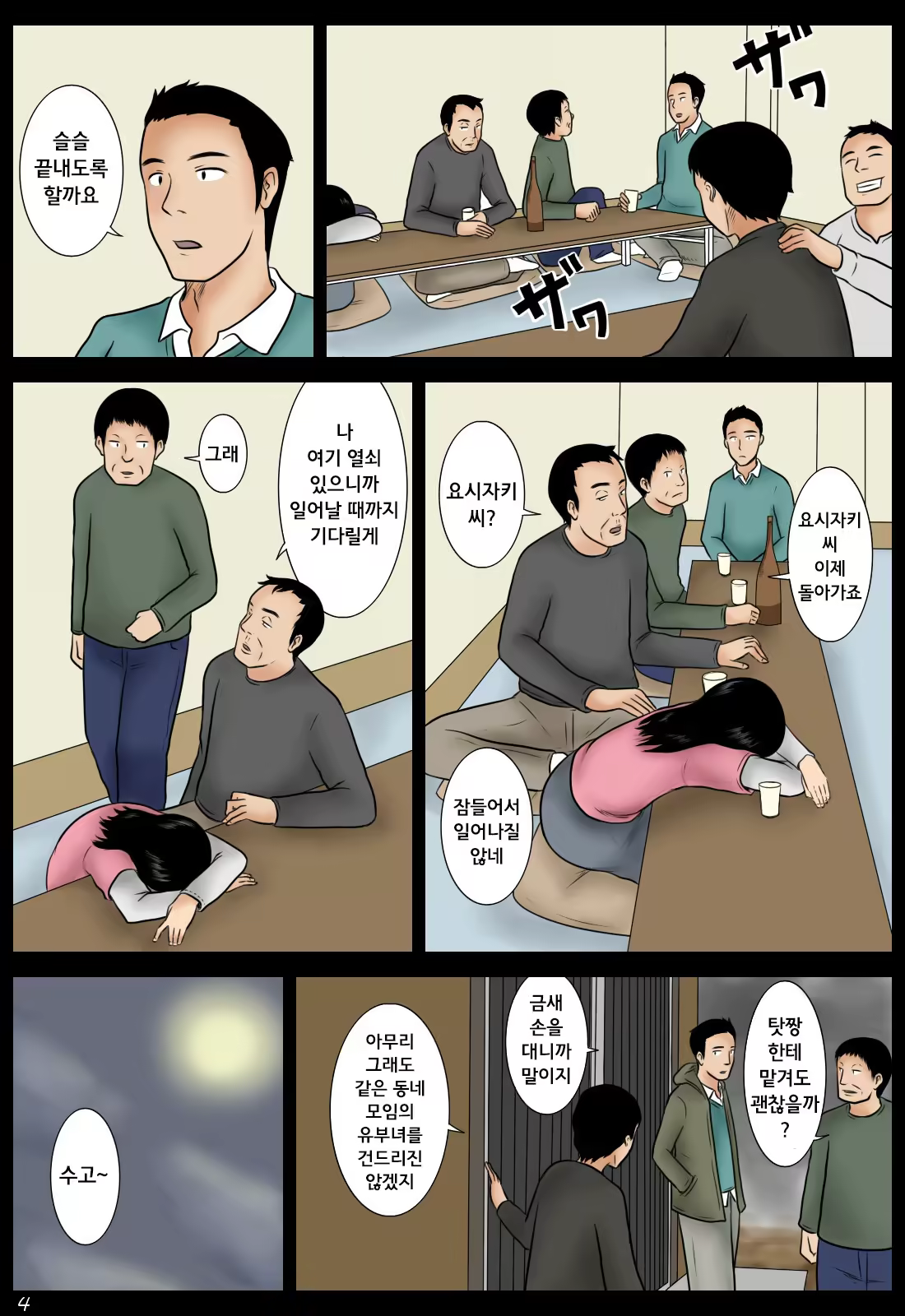 Content 1448540 - 4 페이지