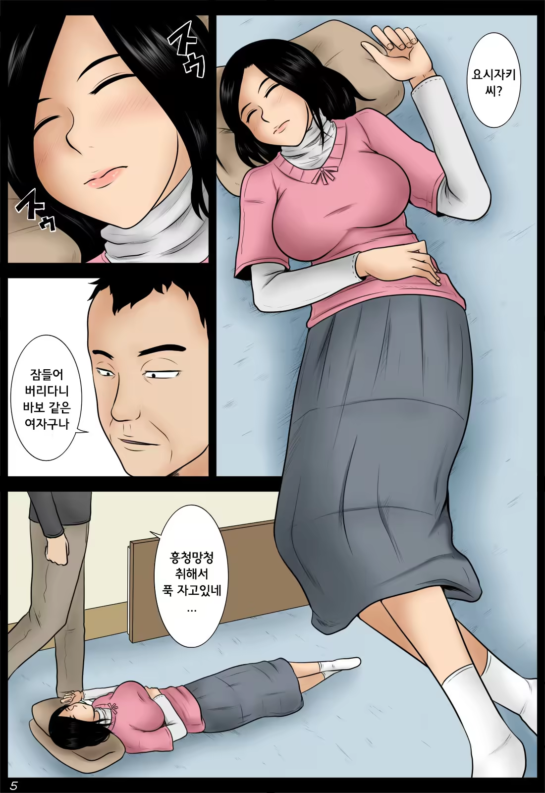 Content 1448540 - 5 페이지