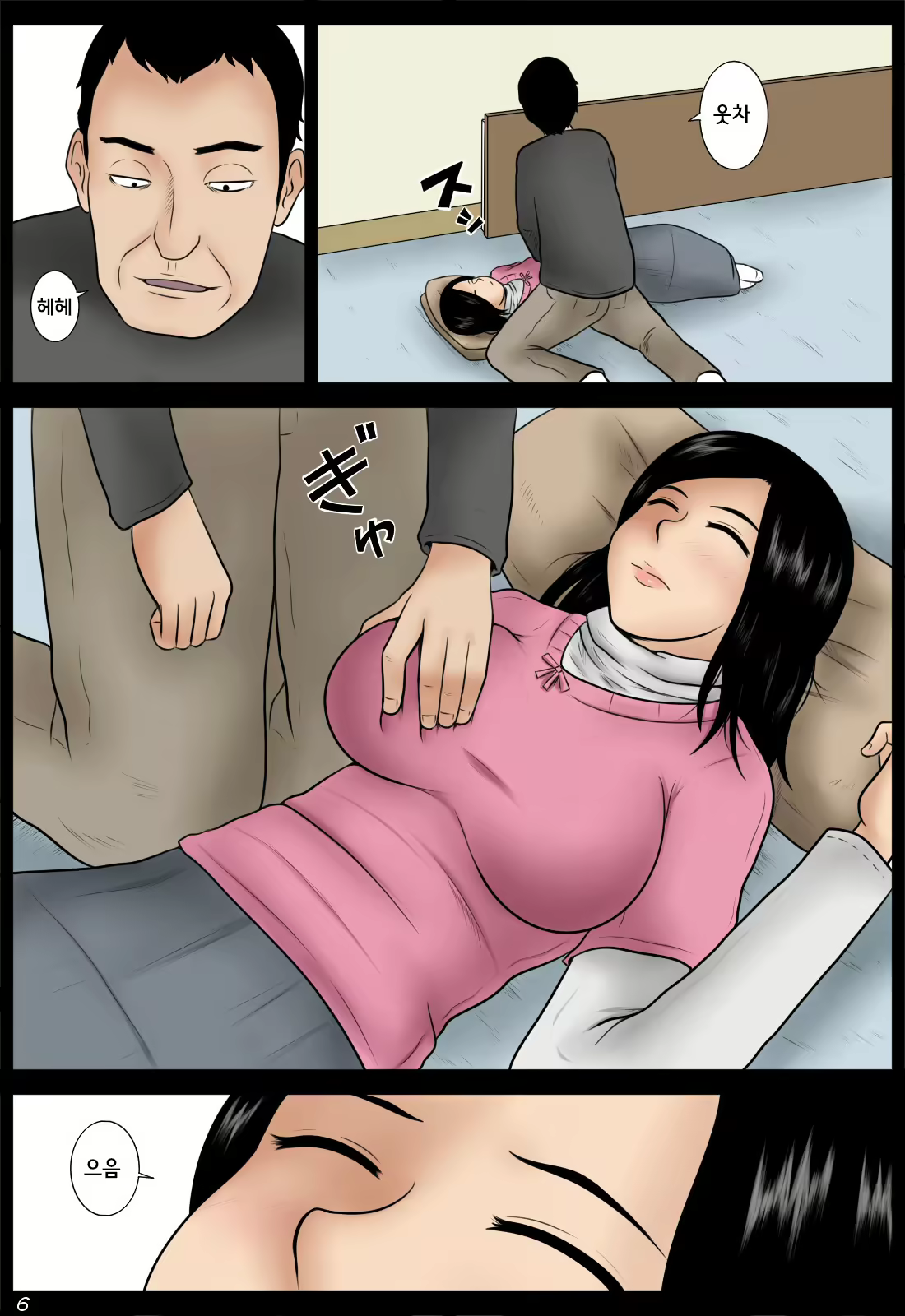 Content 1448540 - 6 페이지