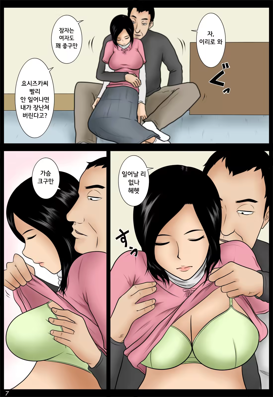 Content 1448540 - 7 페이지