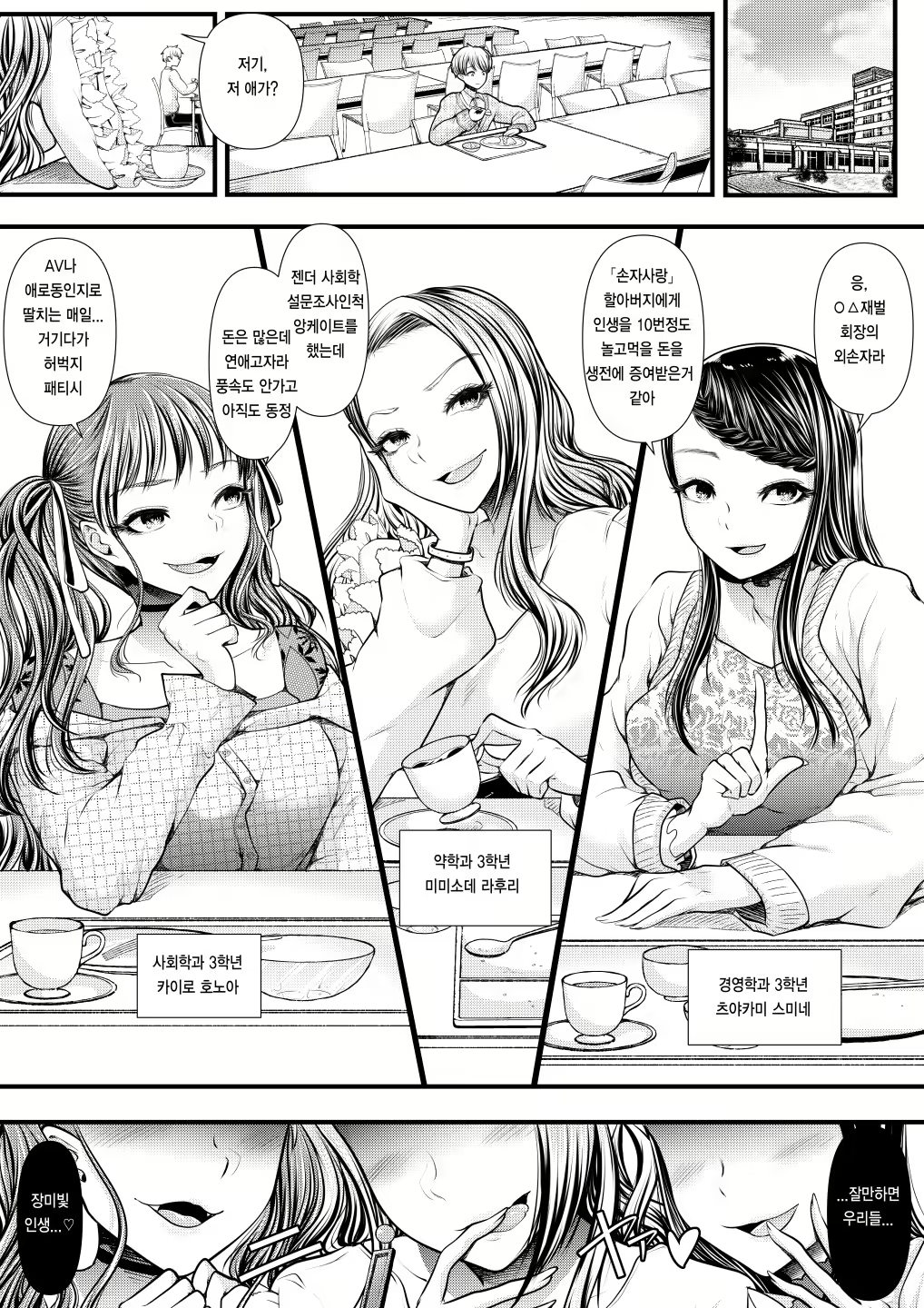 Content 1448542 - 3 페이지