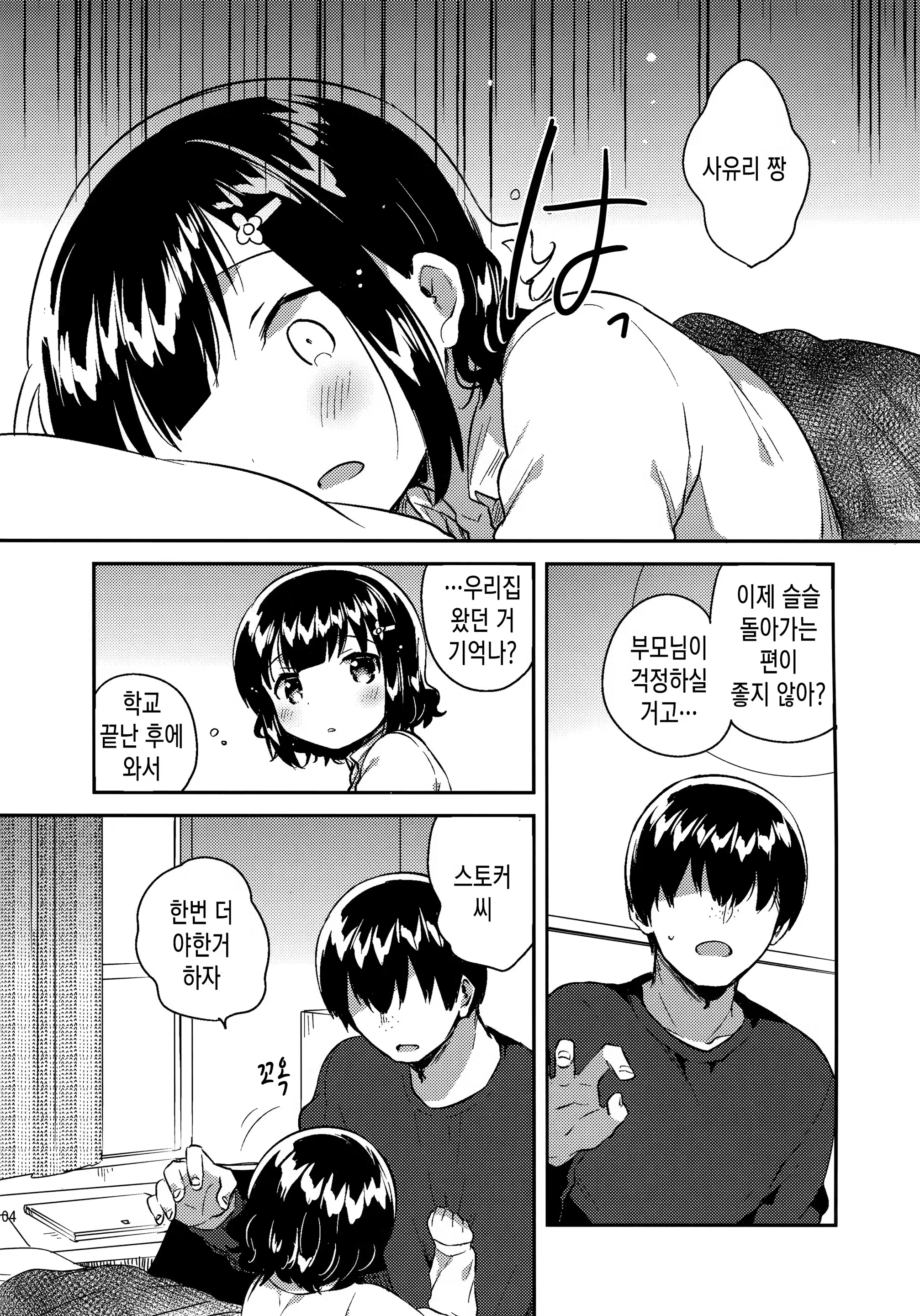 Content 1448780 - 2 페이지