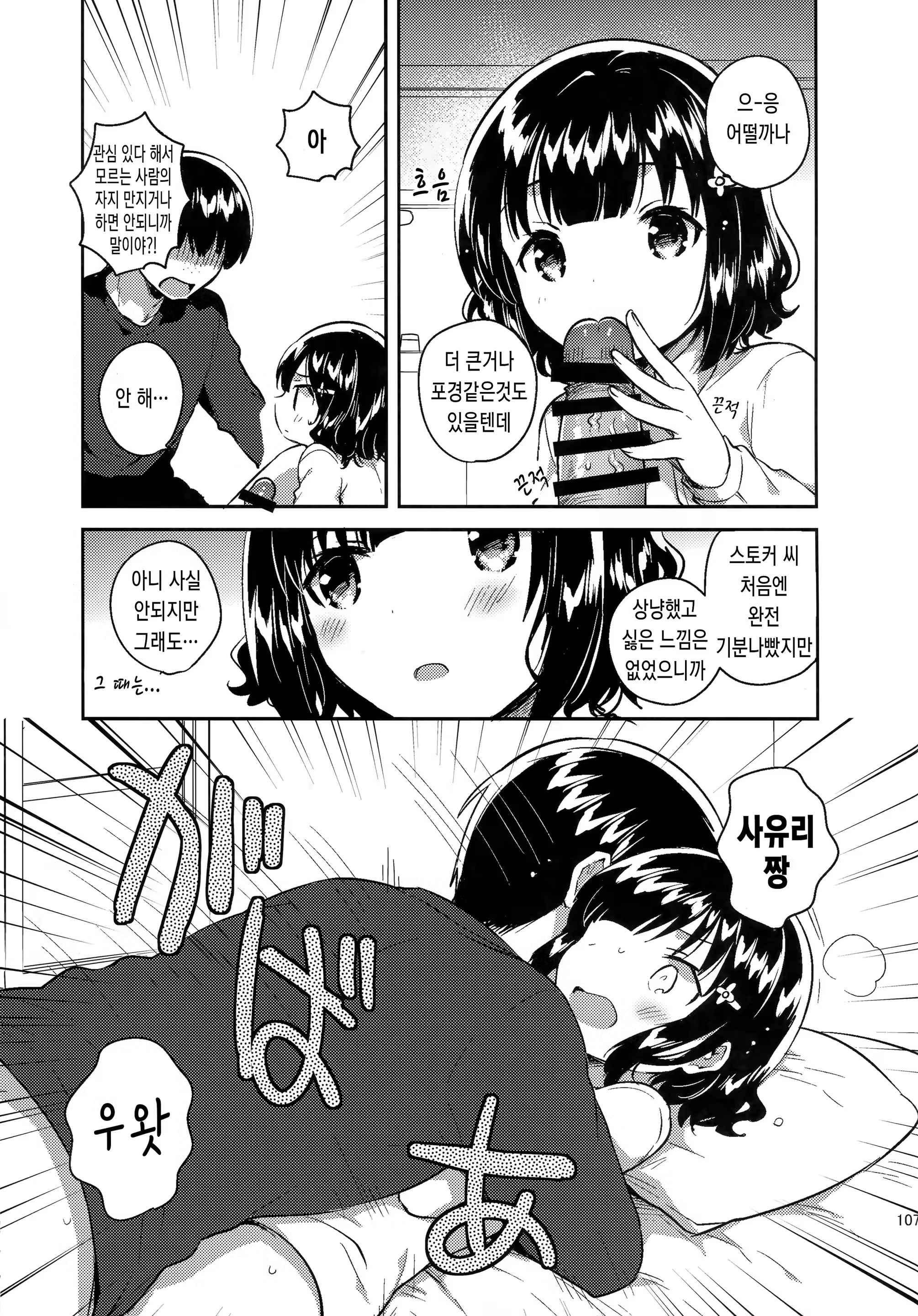 Content 1448780 - 5 페이지