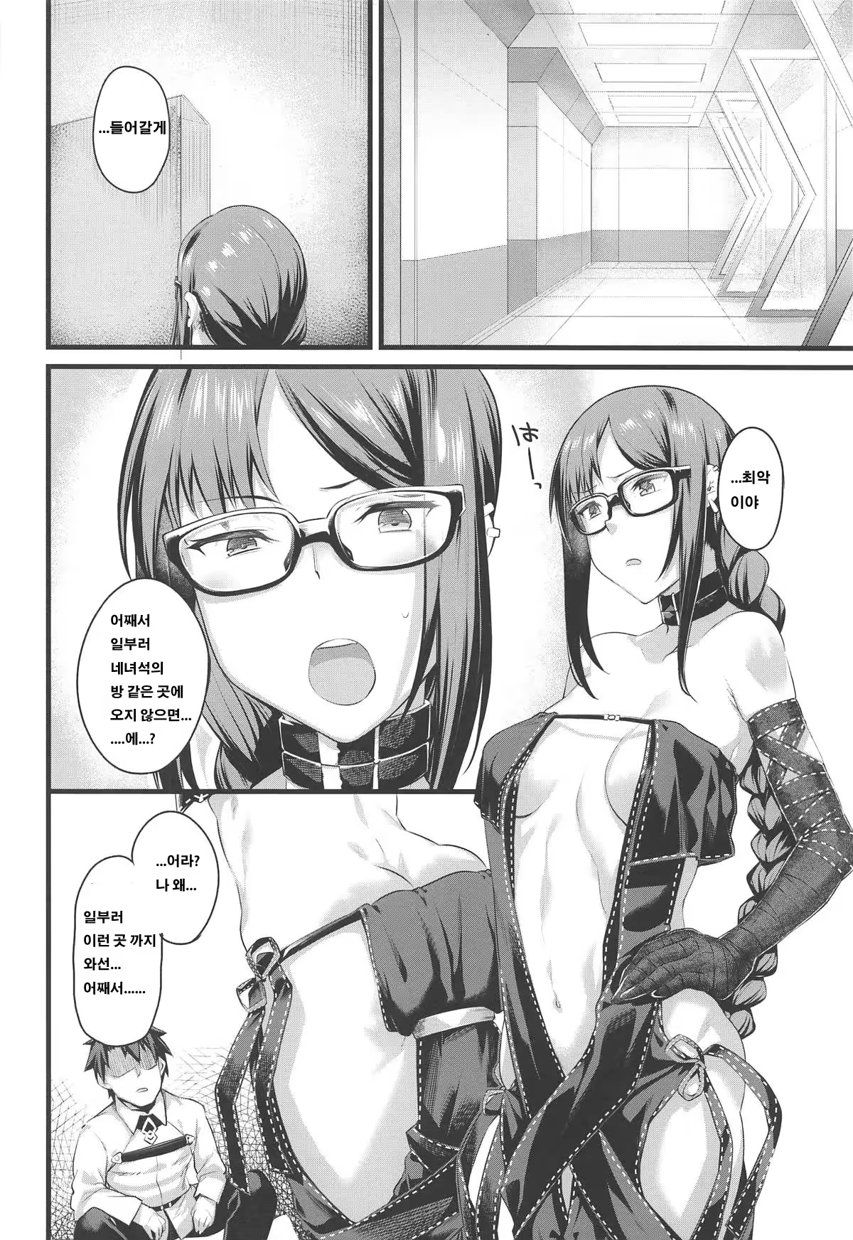 Content 1449002 - 4 페이지