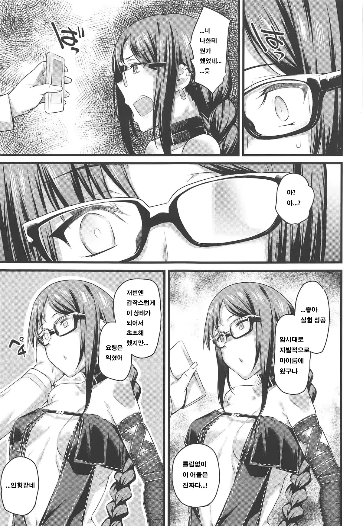 Content 1449002 - 5 페이지