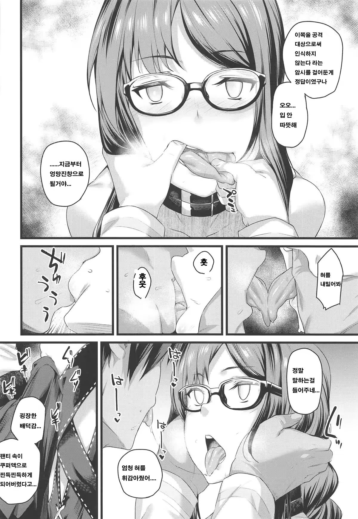 Content 1449002 - 6 페이지
