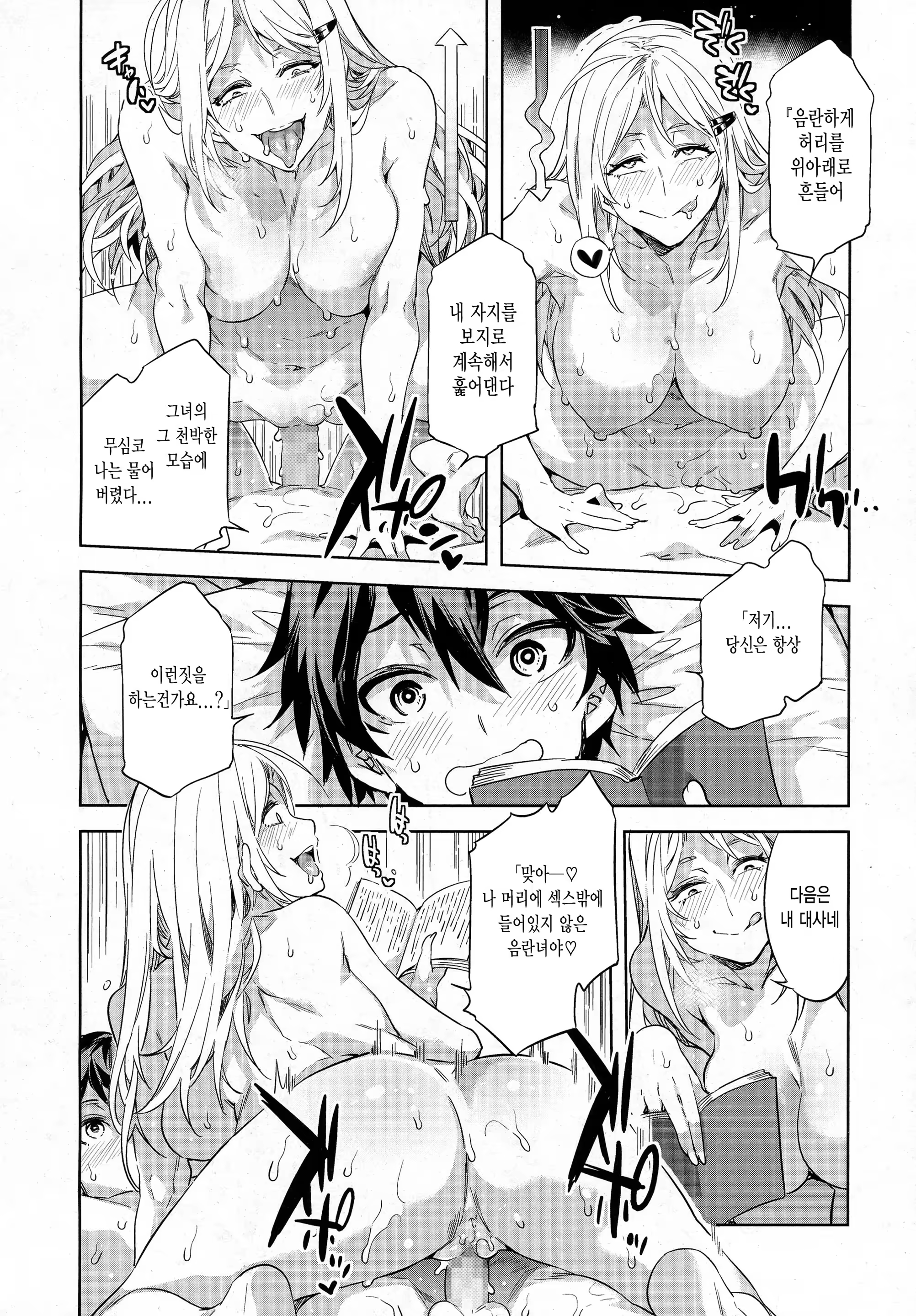 Content 1449043 - 10 페이지