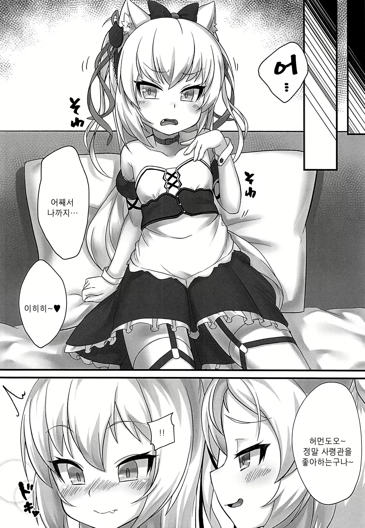 Content 1449126 - 7 페이지