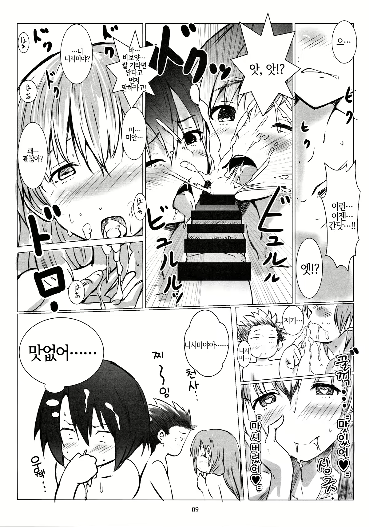 Content 1449395 - 8 페이지
