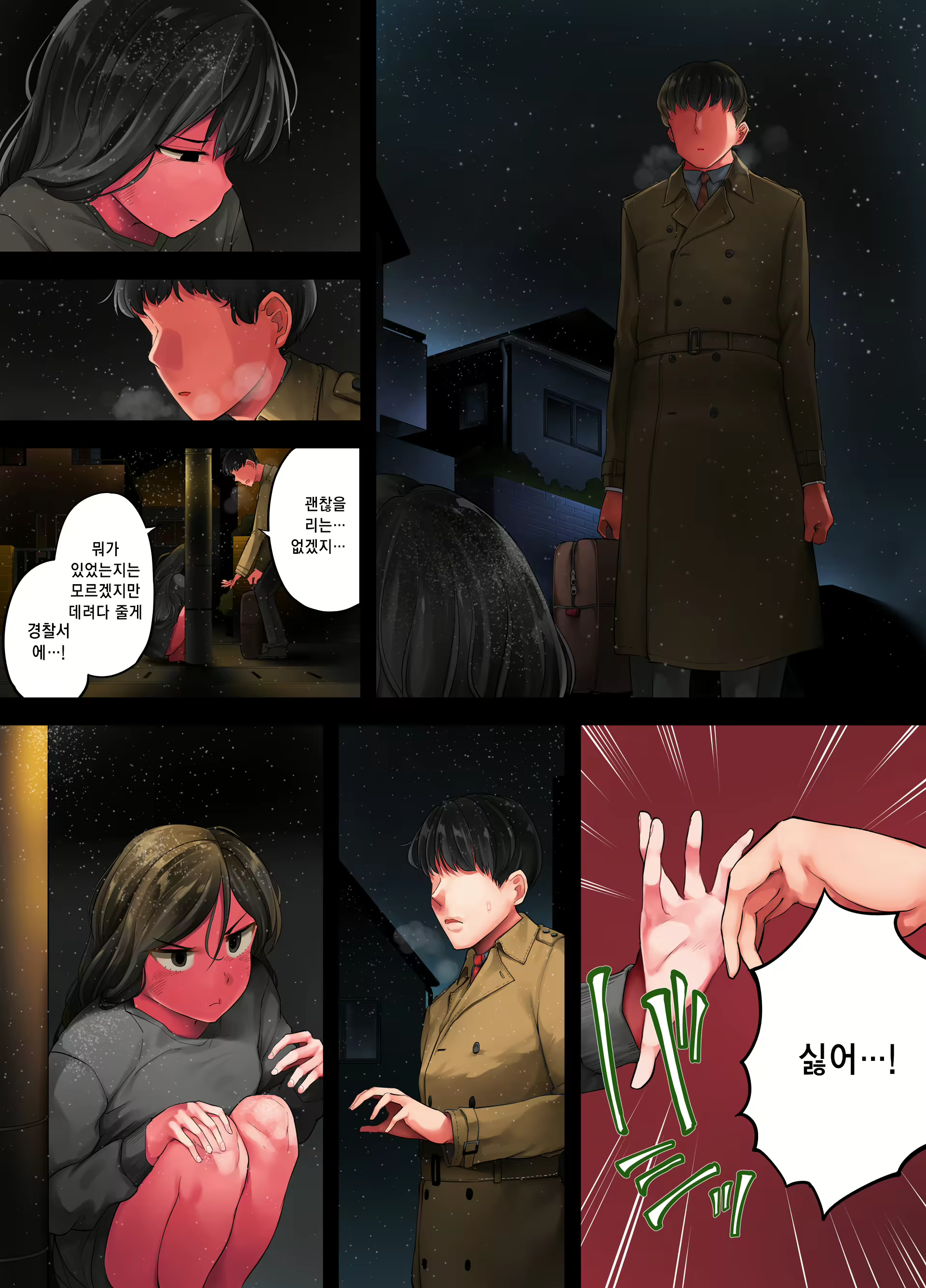 Content 1449523 - 6 페이지