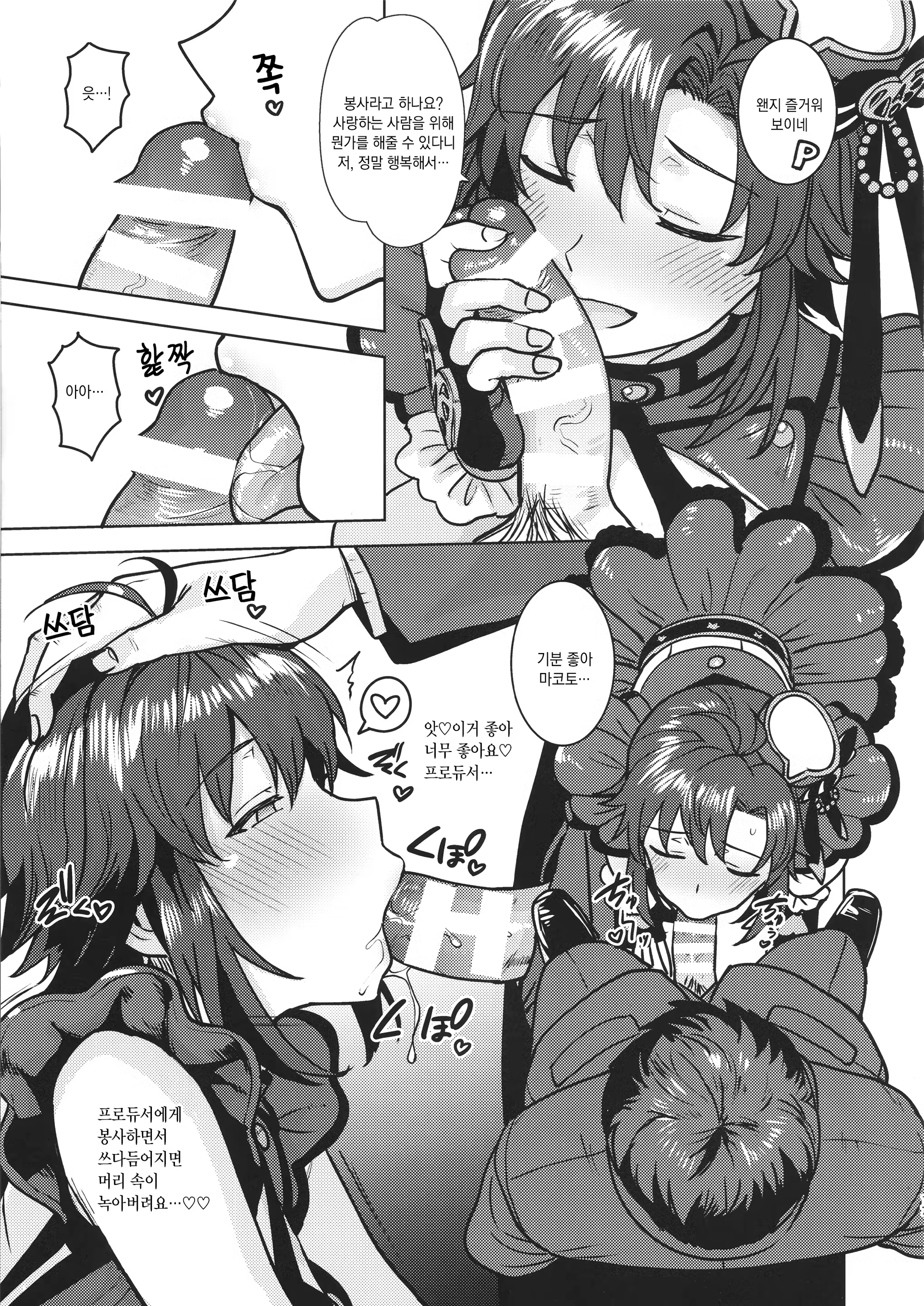 Content 1449524 - 16 페이지