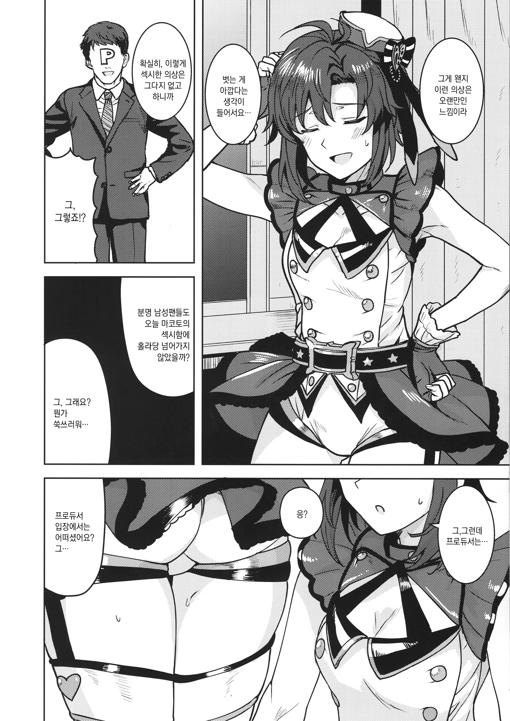 Content 1449524 - 3 페이지