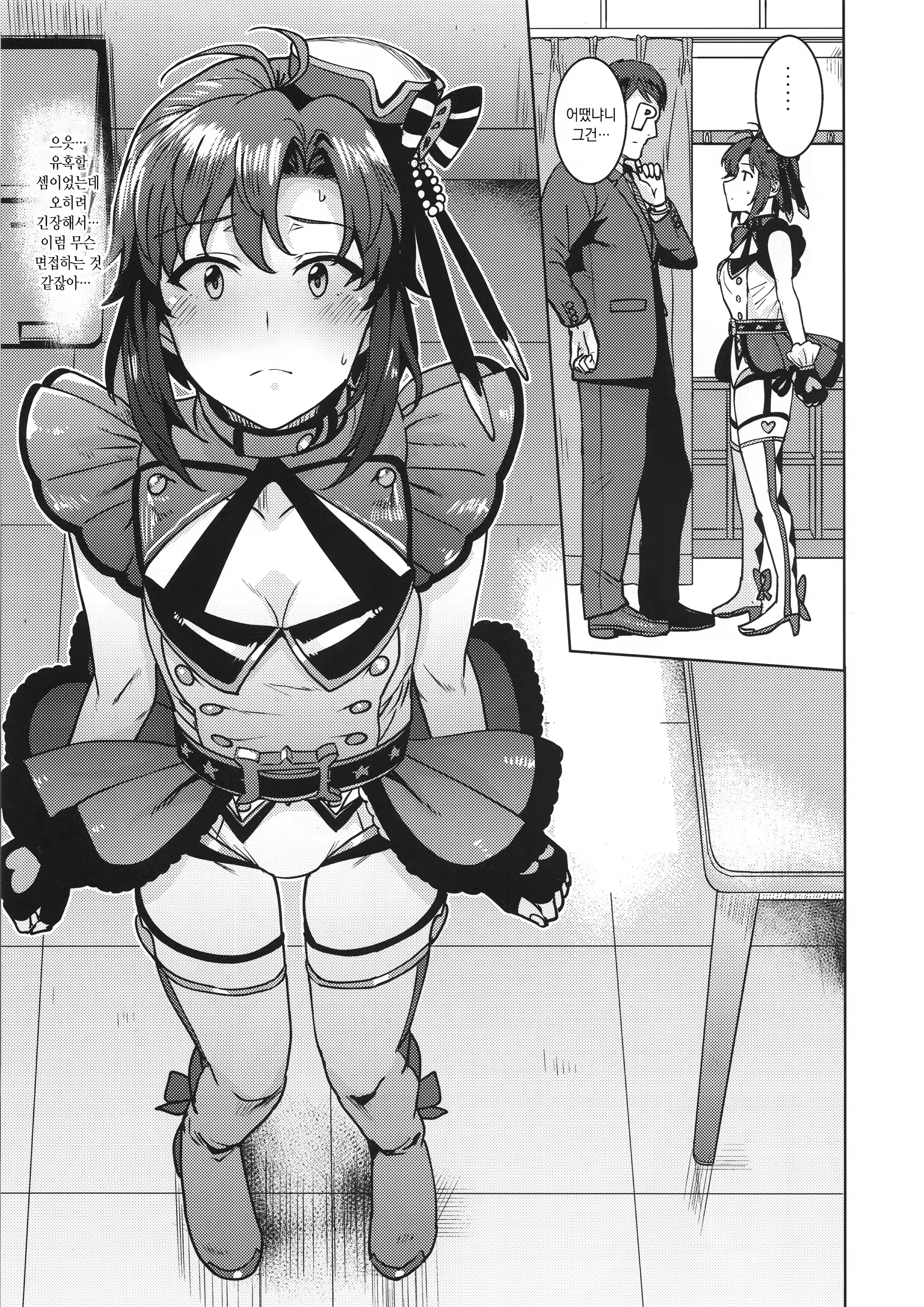 Content 1449524 - 4 페이지