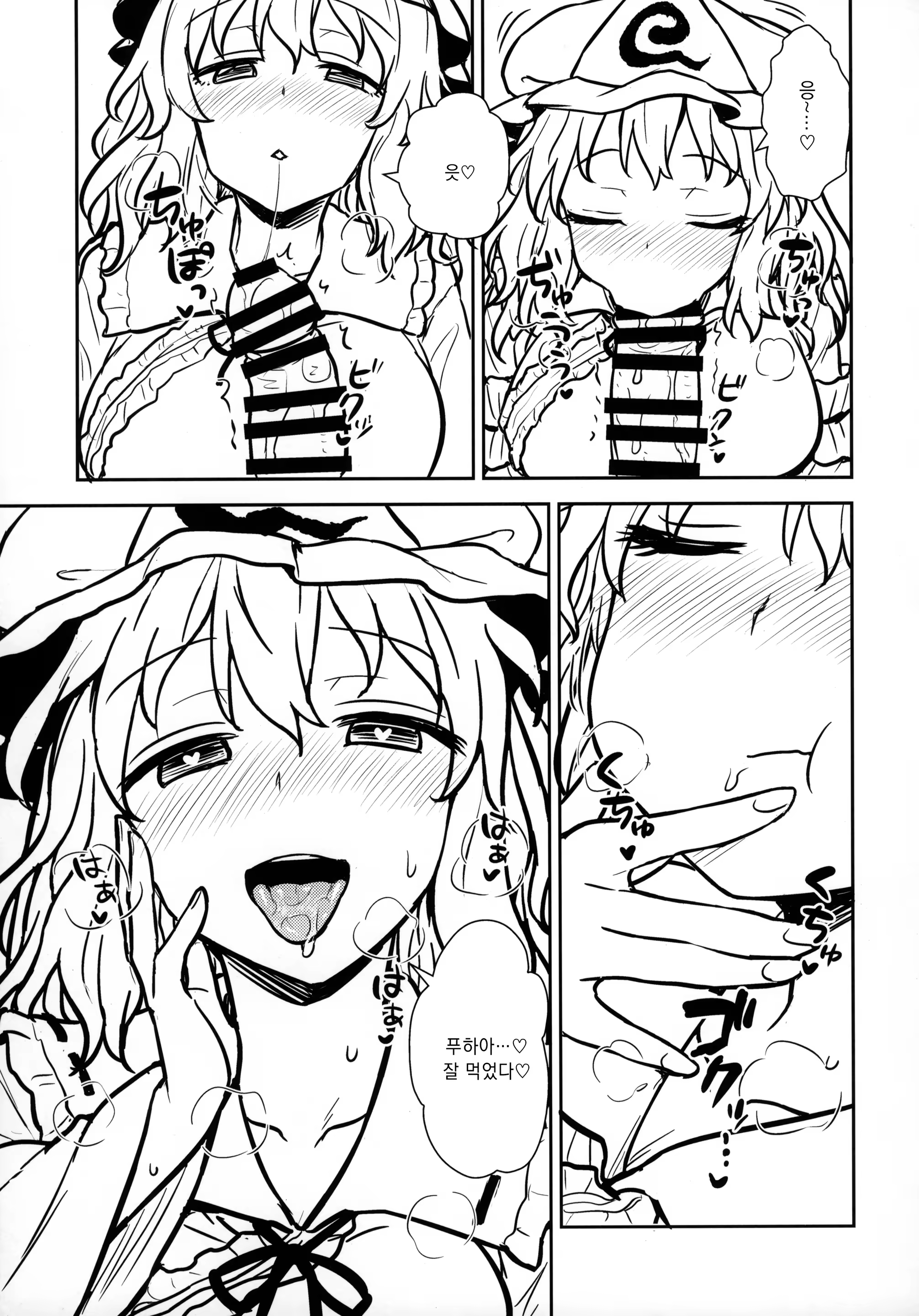 Content 1449525 - 10 페이지
