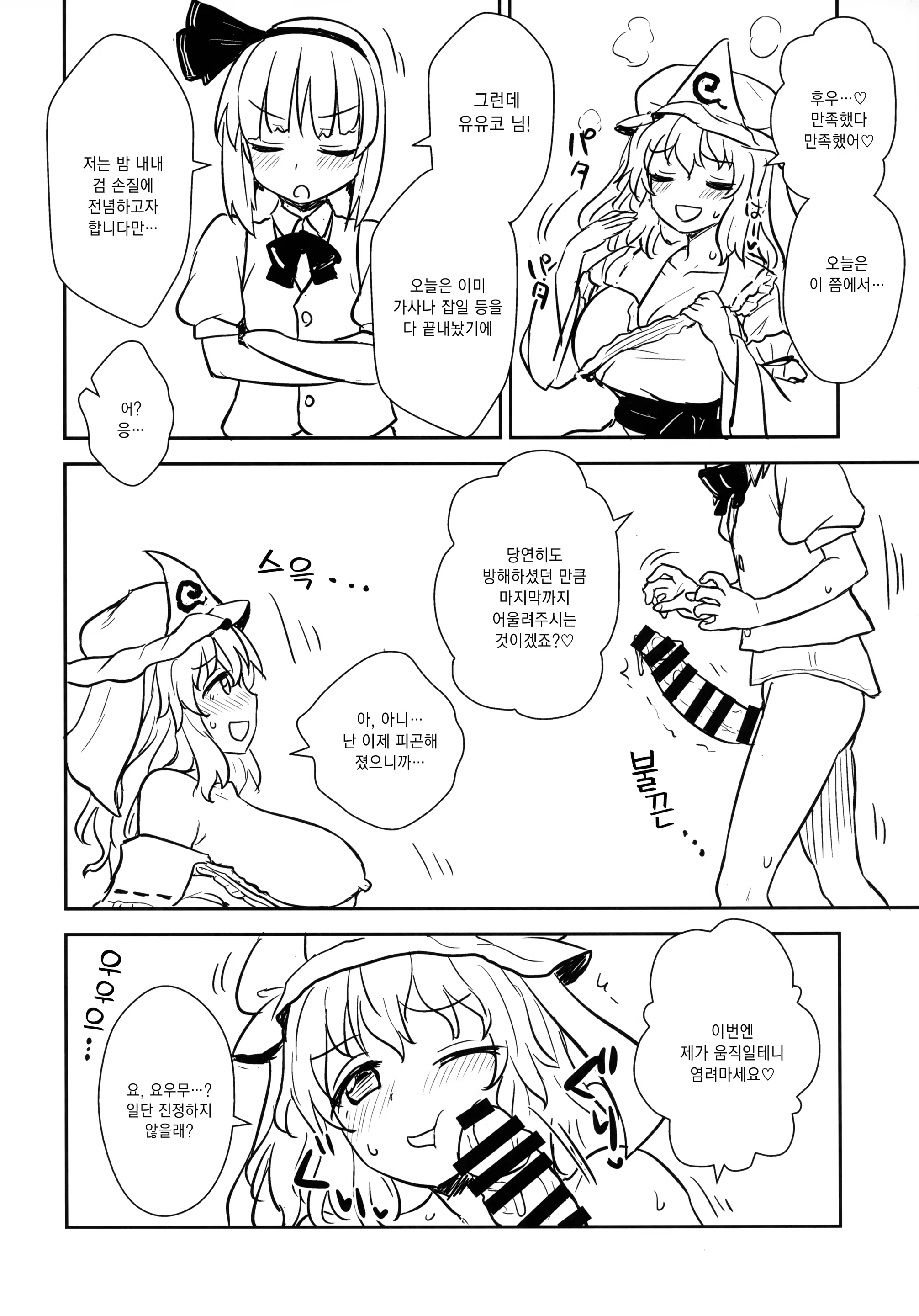 Content 1449525 - 11 페이지