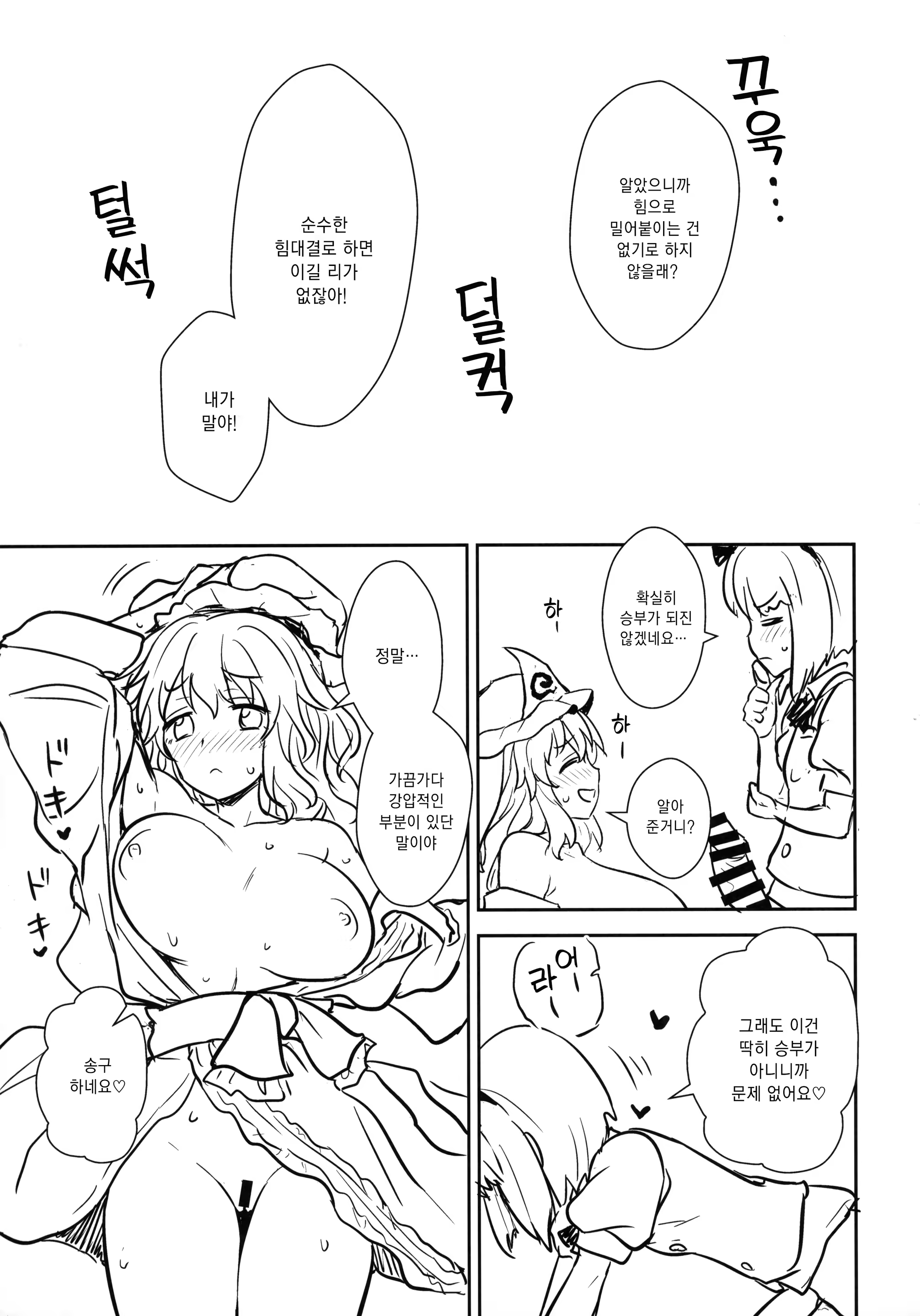 Content 1449525 - 12 페이지