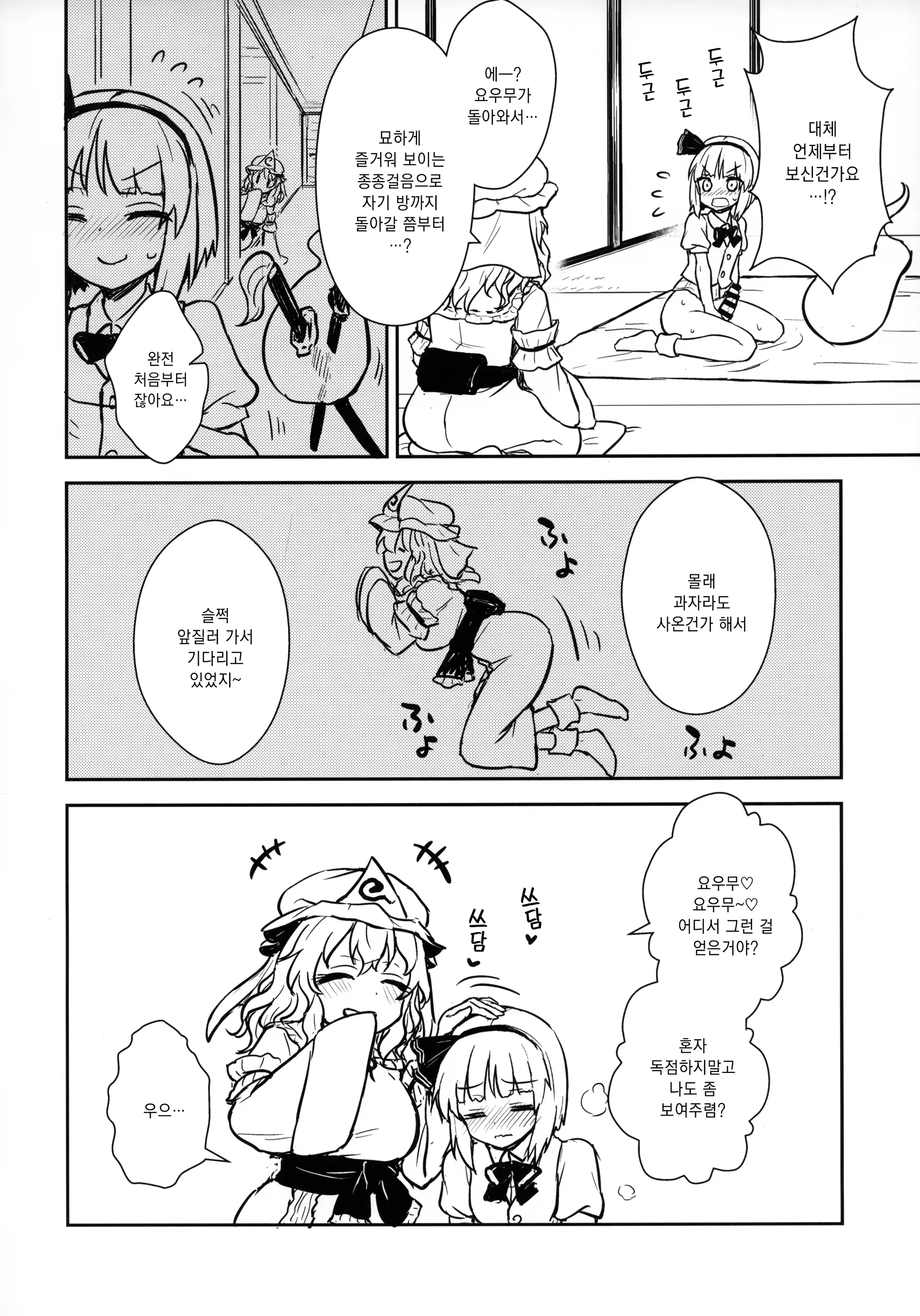 Content 1449525 - 5 페이지