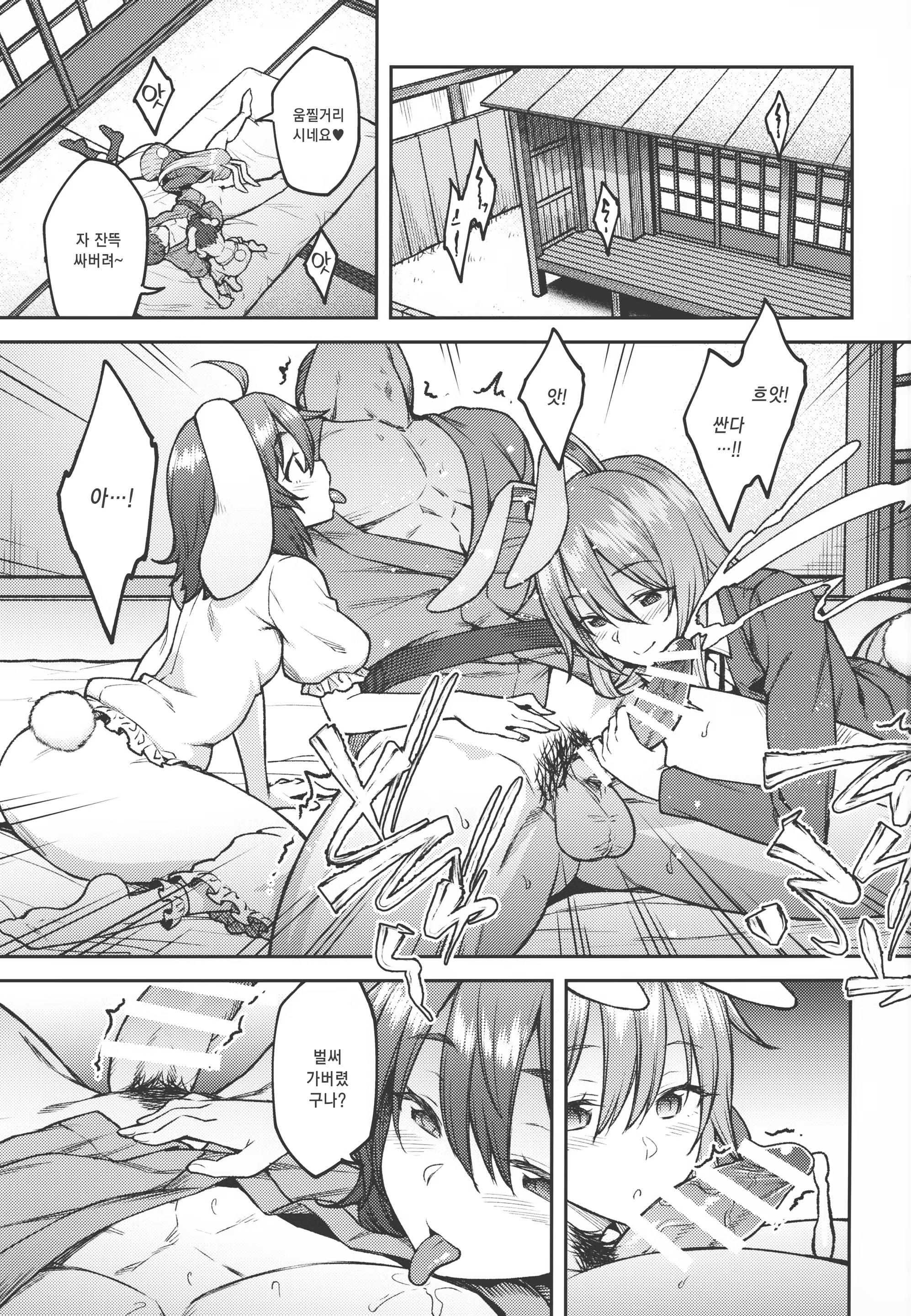 Content 1449526 - 2 페이지