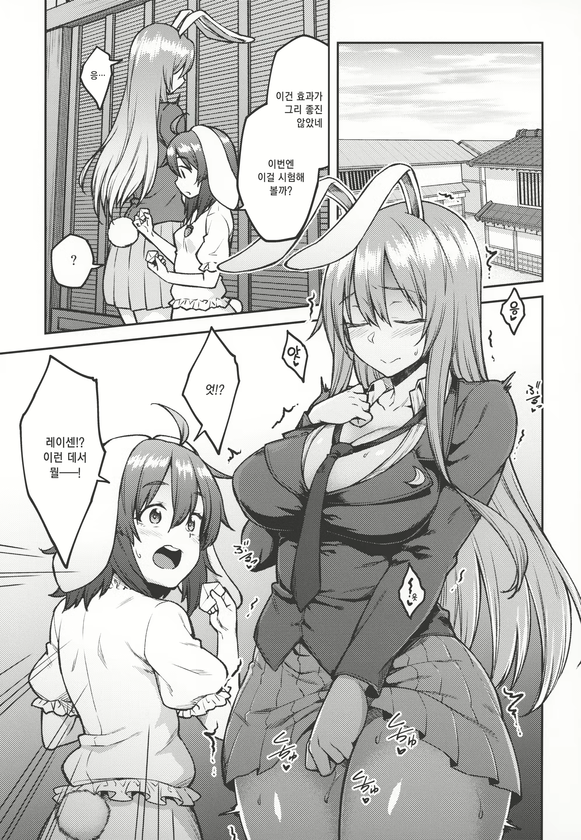 Content 1449526 - 4 페이지