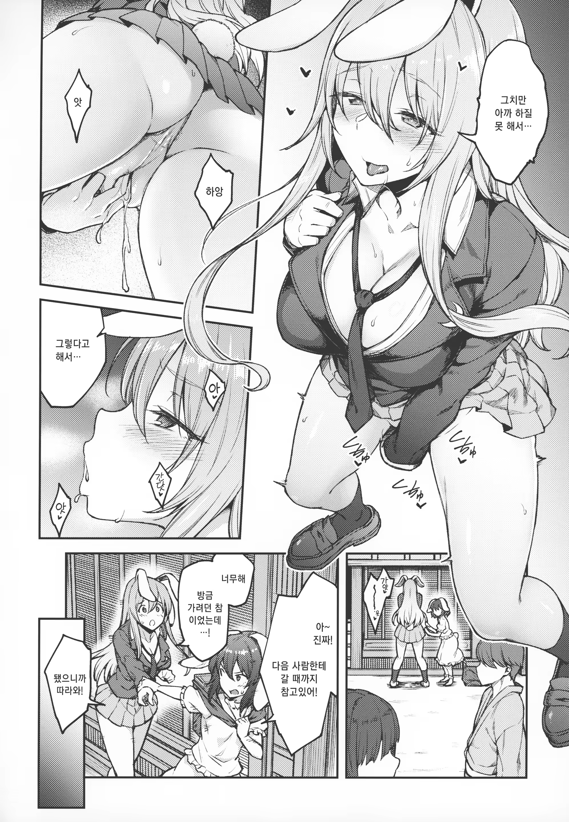 Content 1449526 - 5 페이지