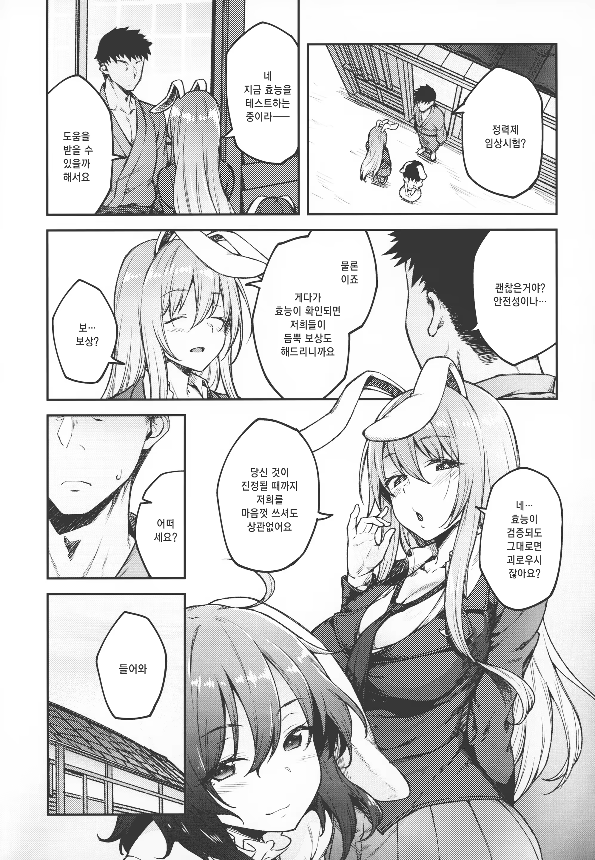 Content 1449526 - 6 페이지