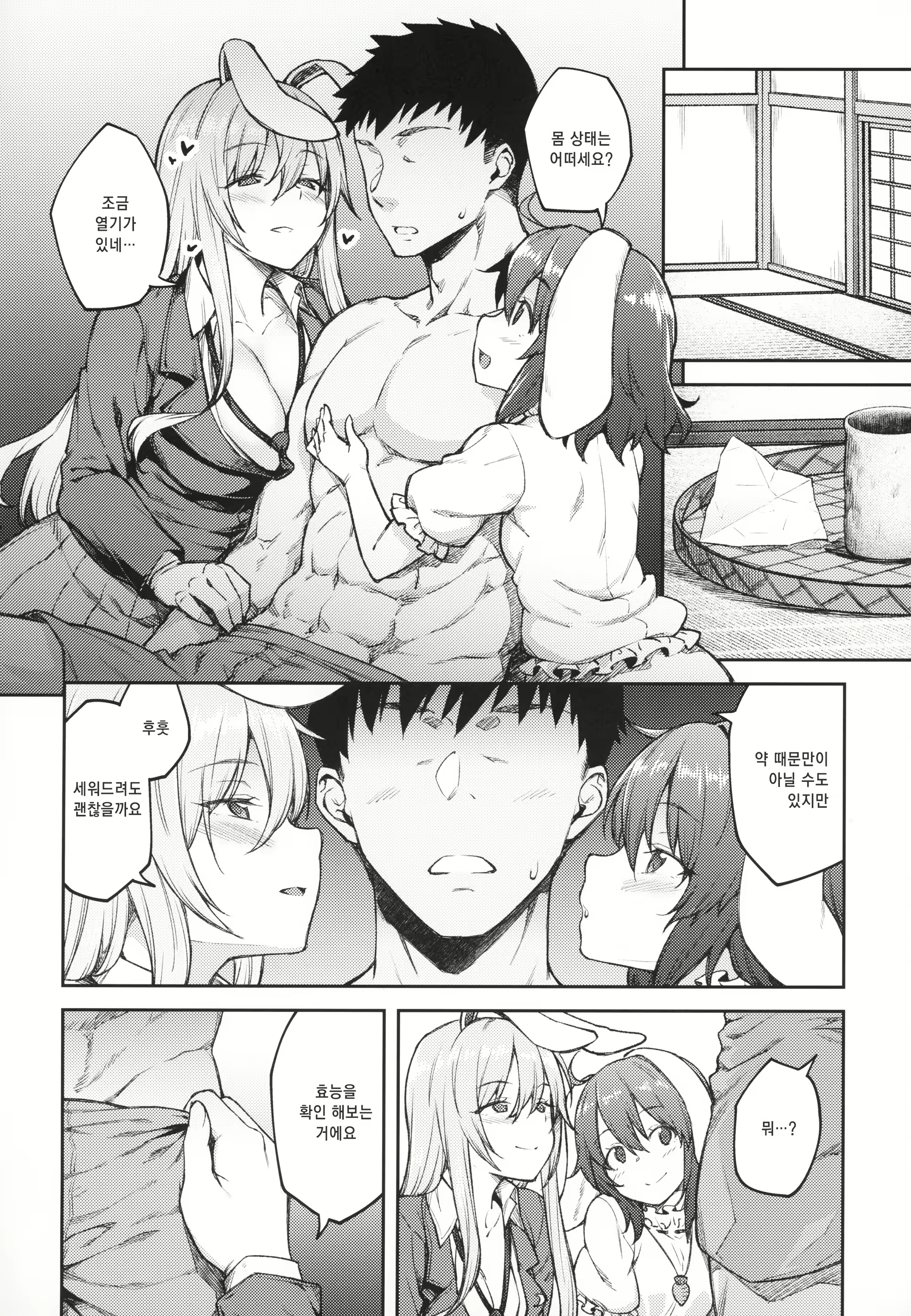 Content 1449526 - 7 페이지