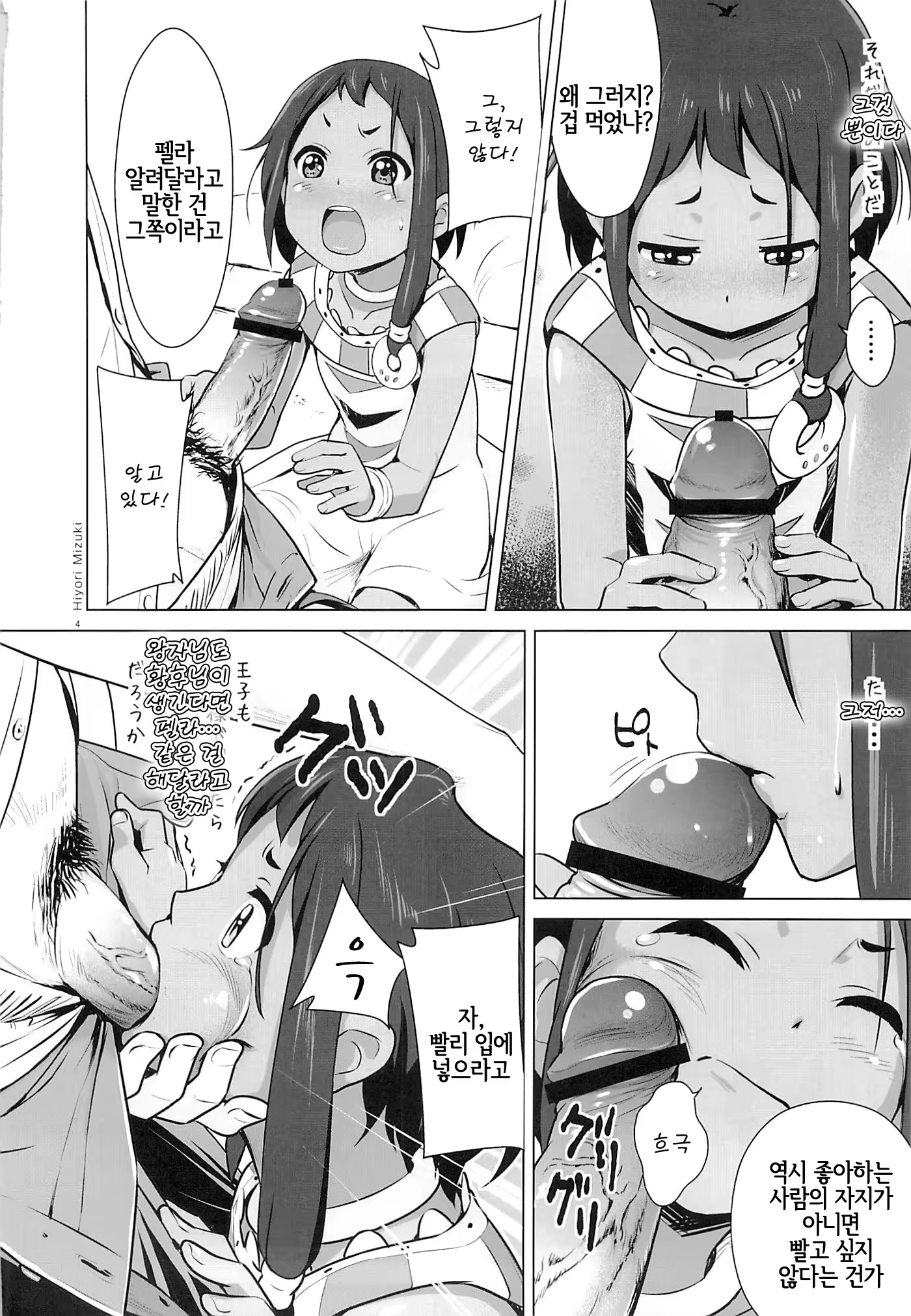 Content 1449536 - 3 페이지