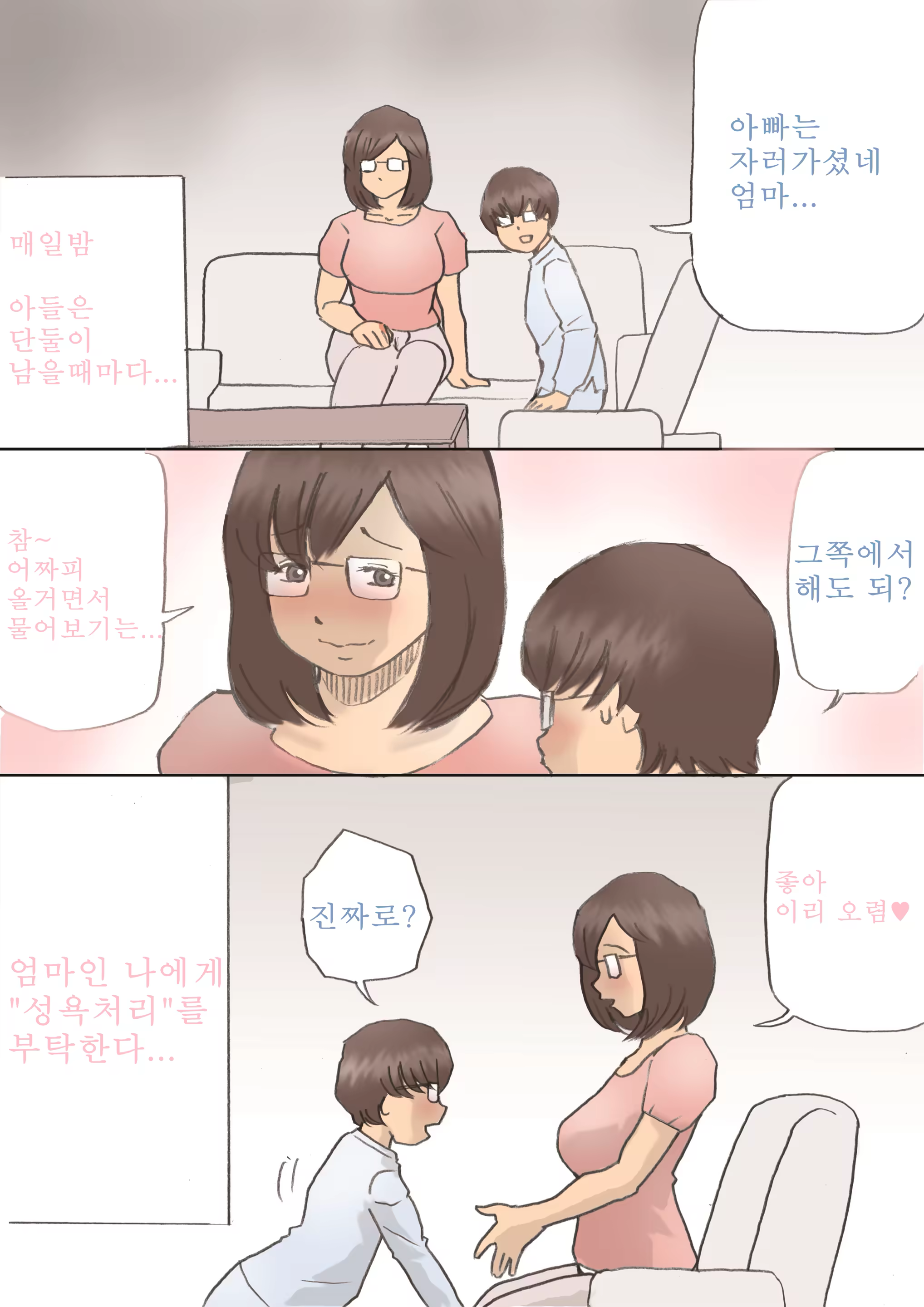 Content 1449547 - 2 페이지