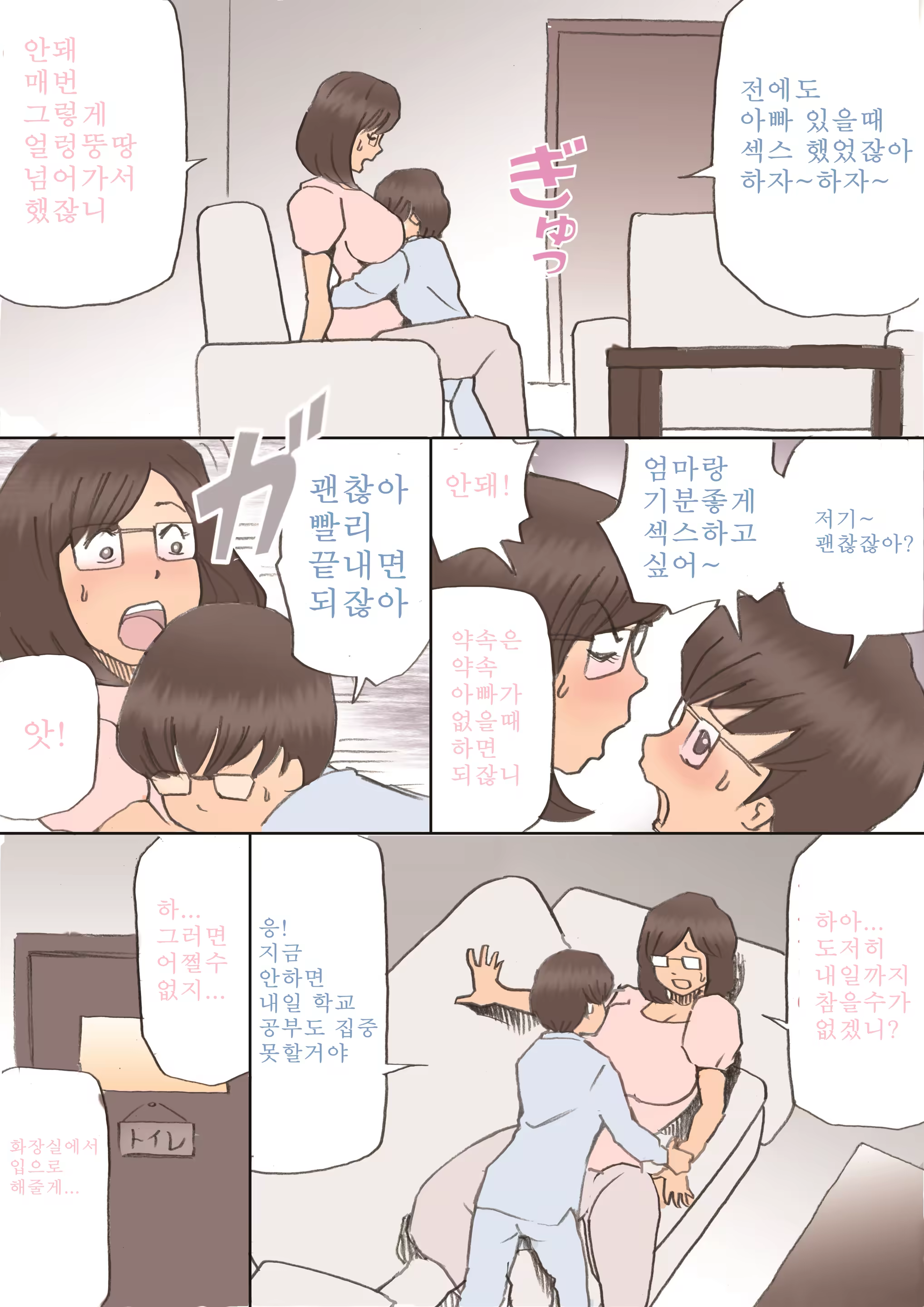 Content 1449547 - 6 페이지