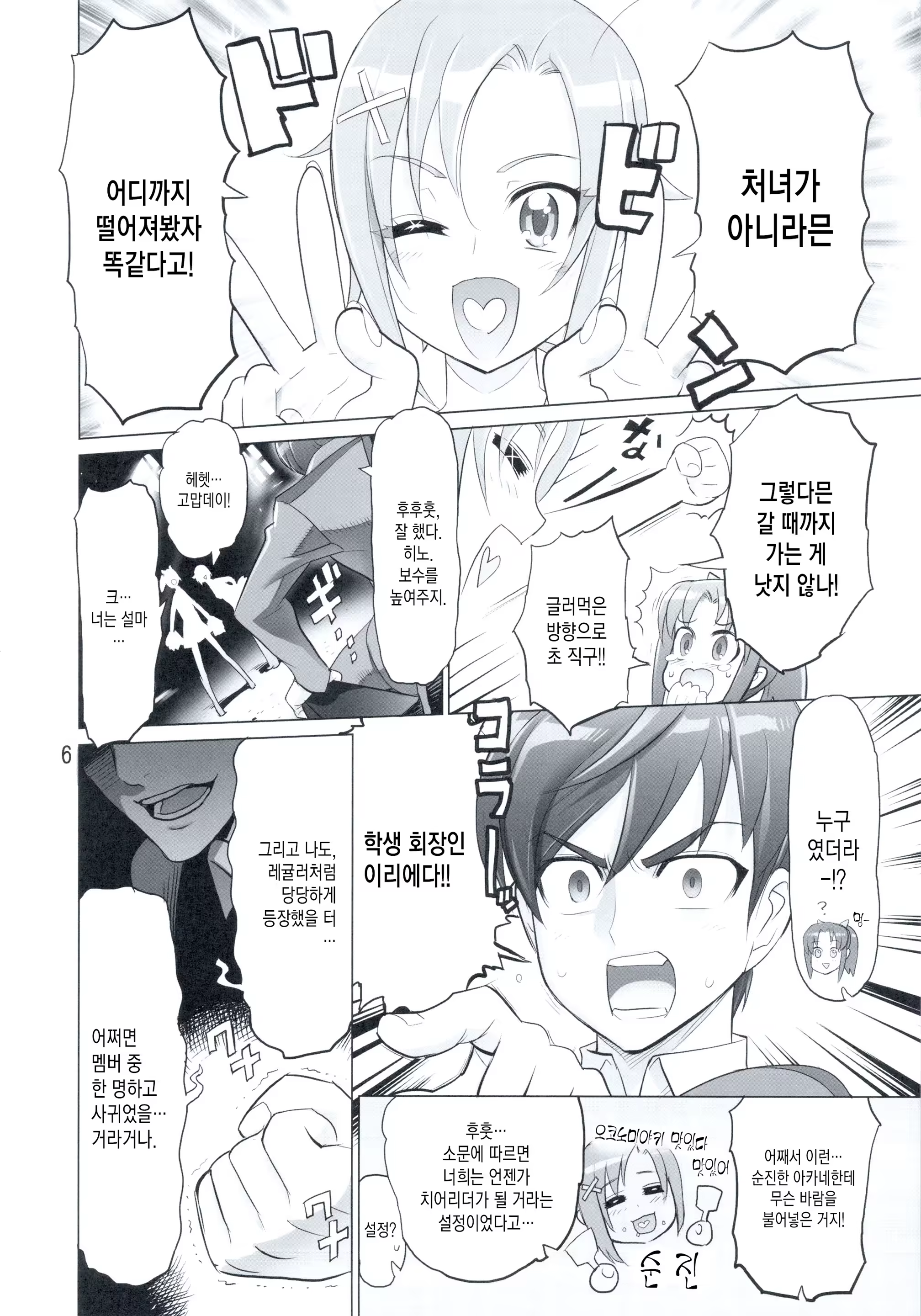 Content 1450000 - 6 페이지