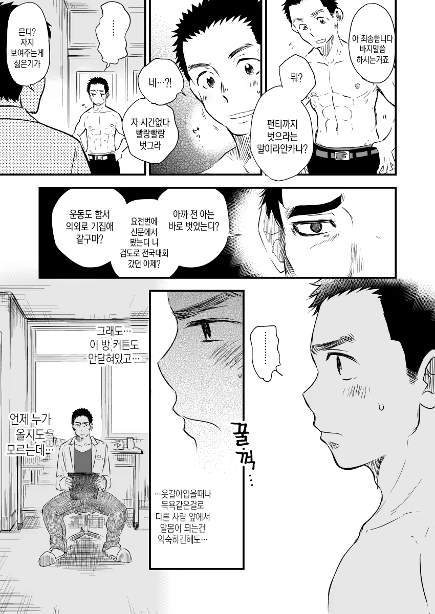 Content 1450055 - 10 페이지