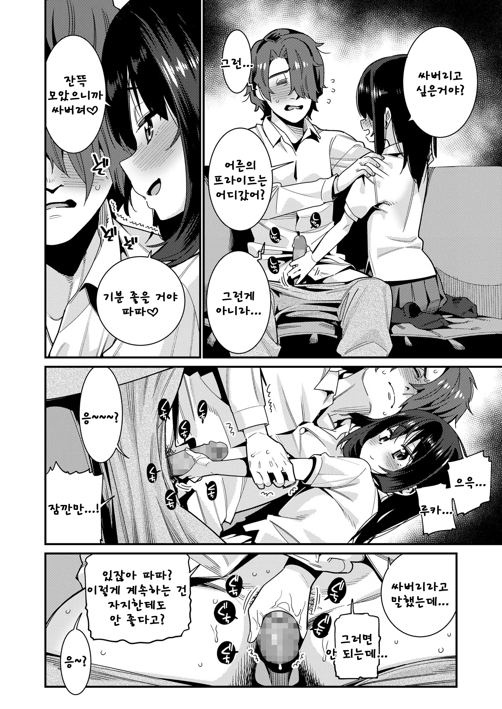Content 1450075 - 10 페이지