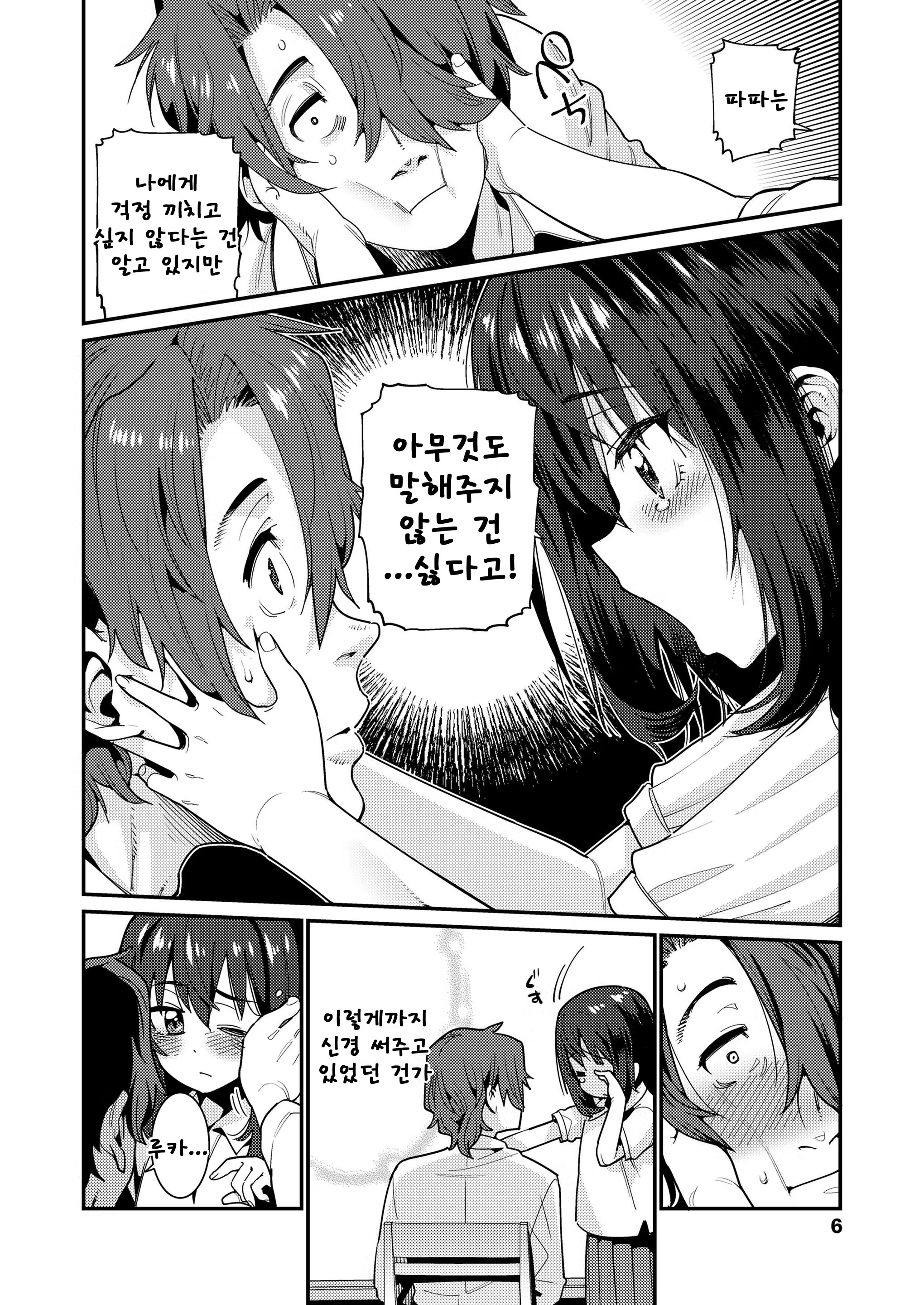 Content 1450075 - 4 페이지
