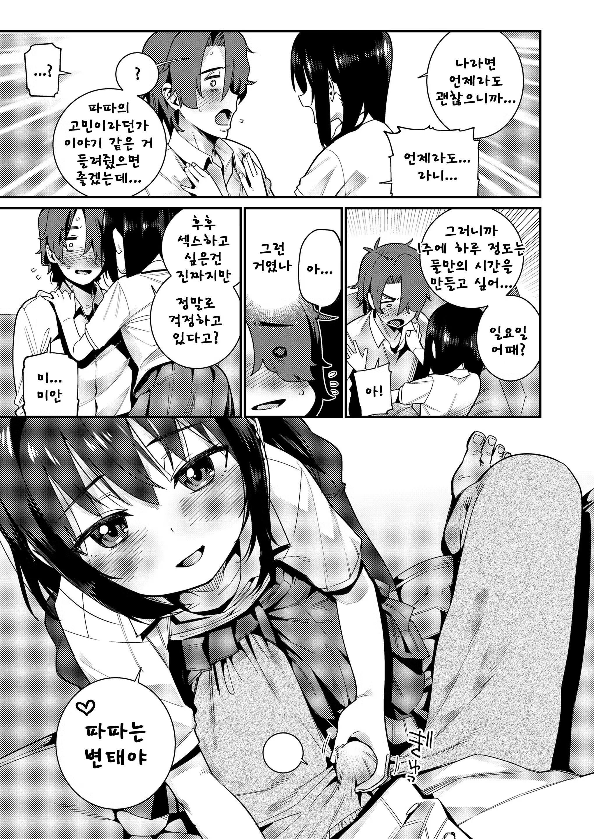 Content 1450075 - 7 페이지