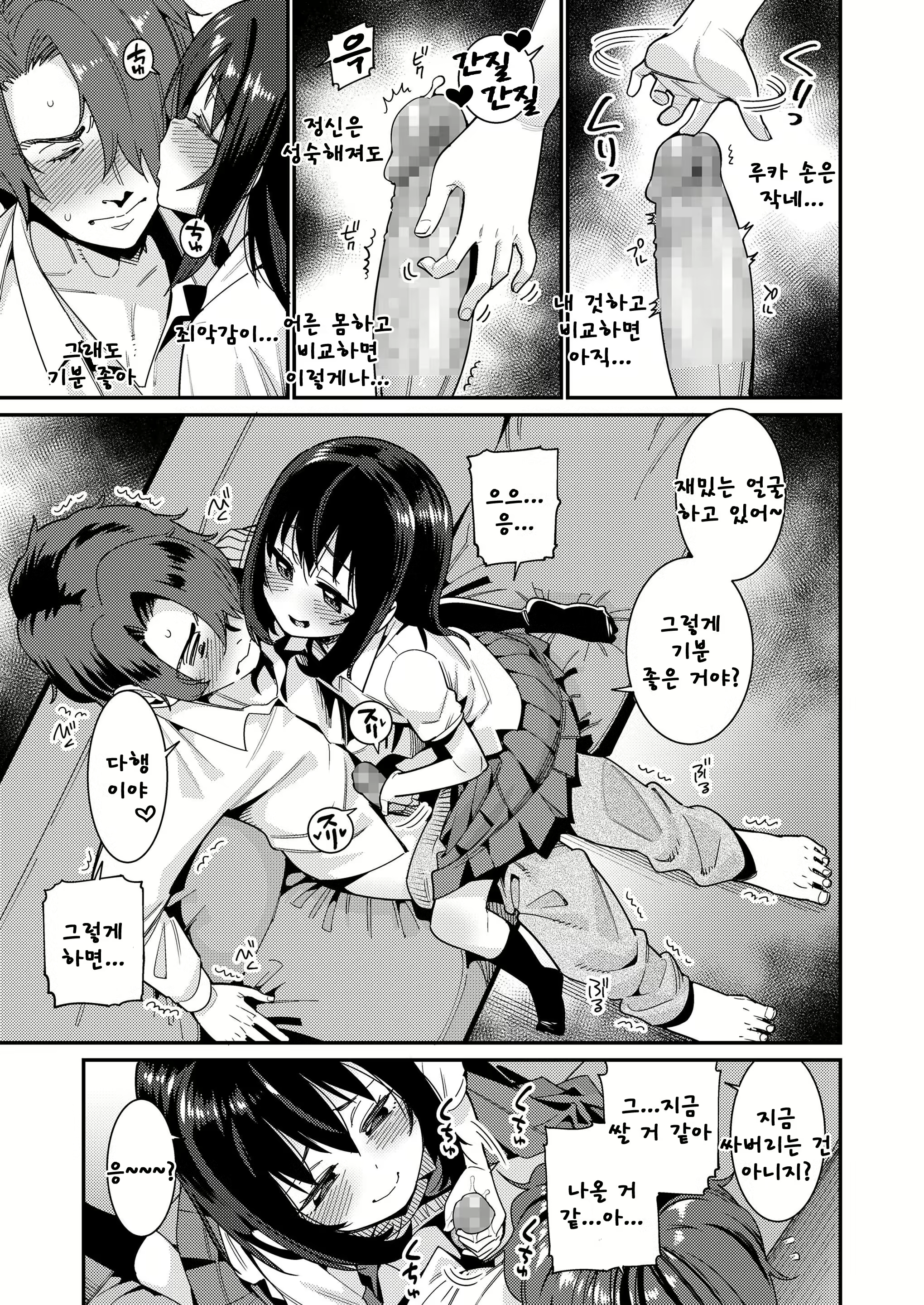 Content 1450075 - 9 페이지