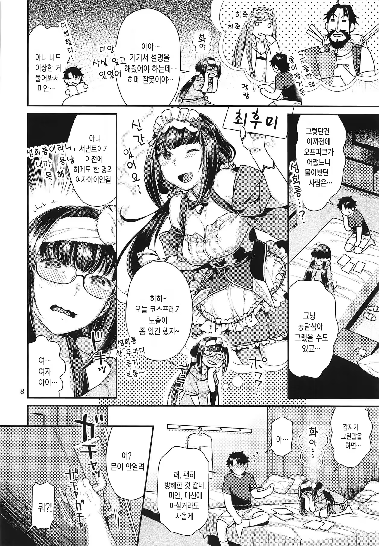 Content 1450140 - 7 페이지