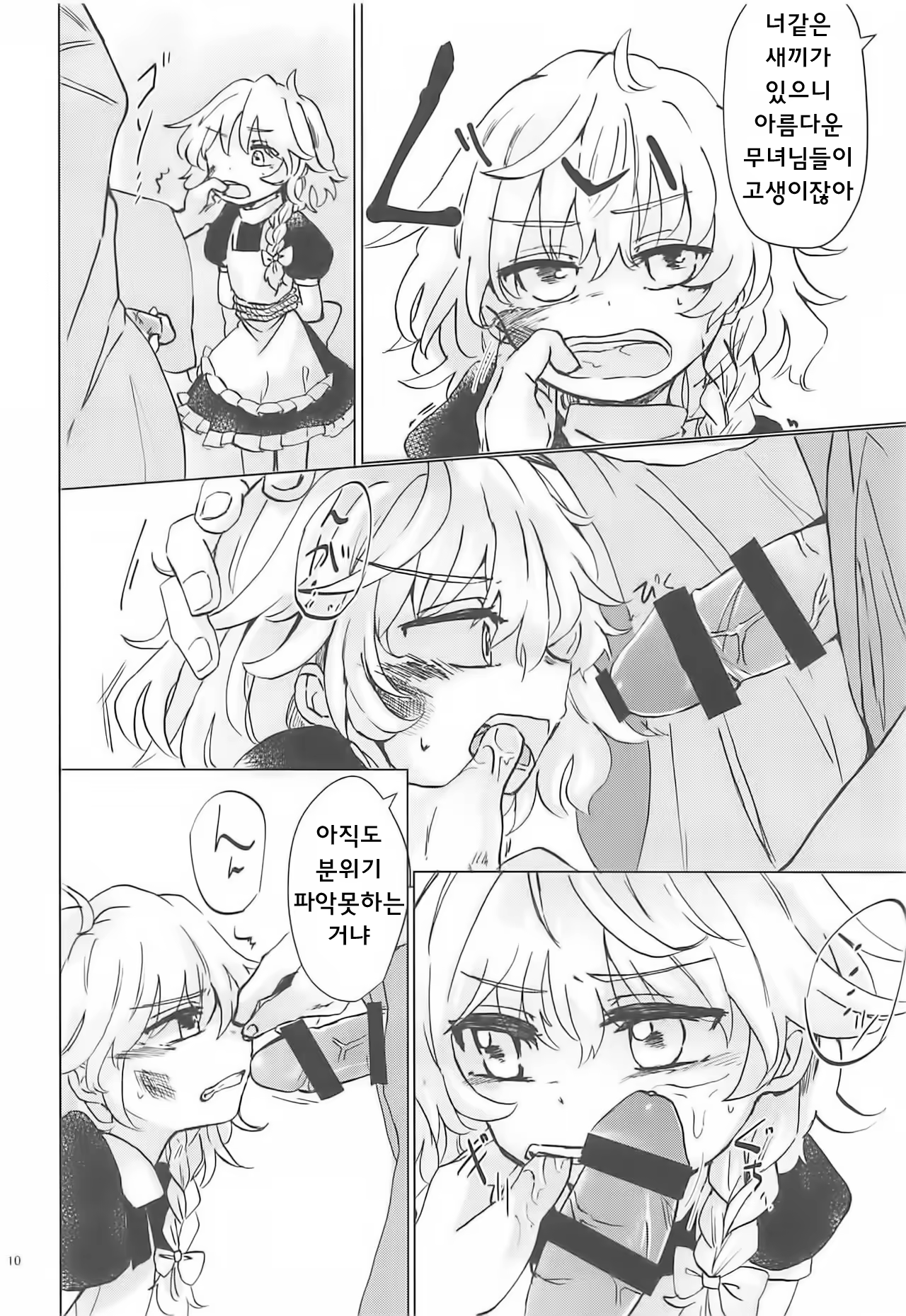 Content 1450395 - 10 페이지