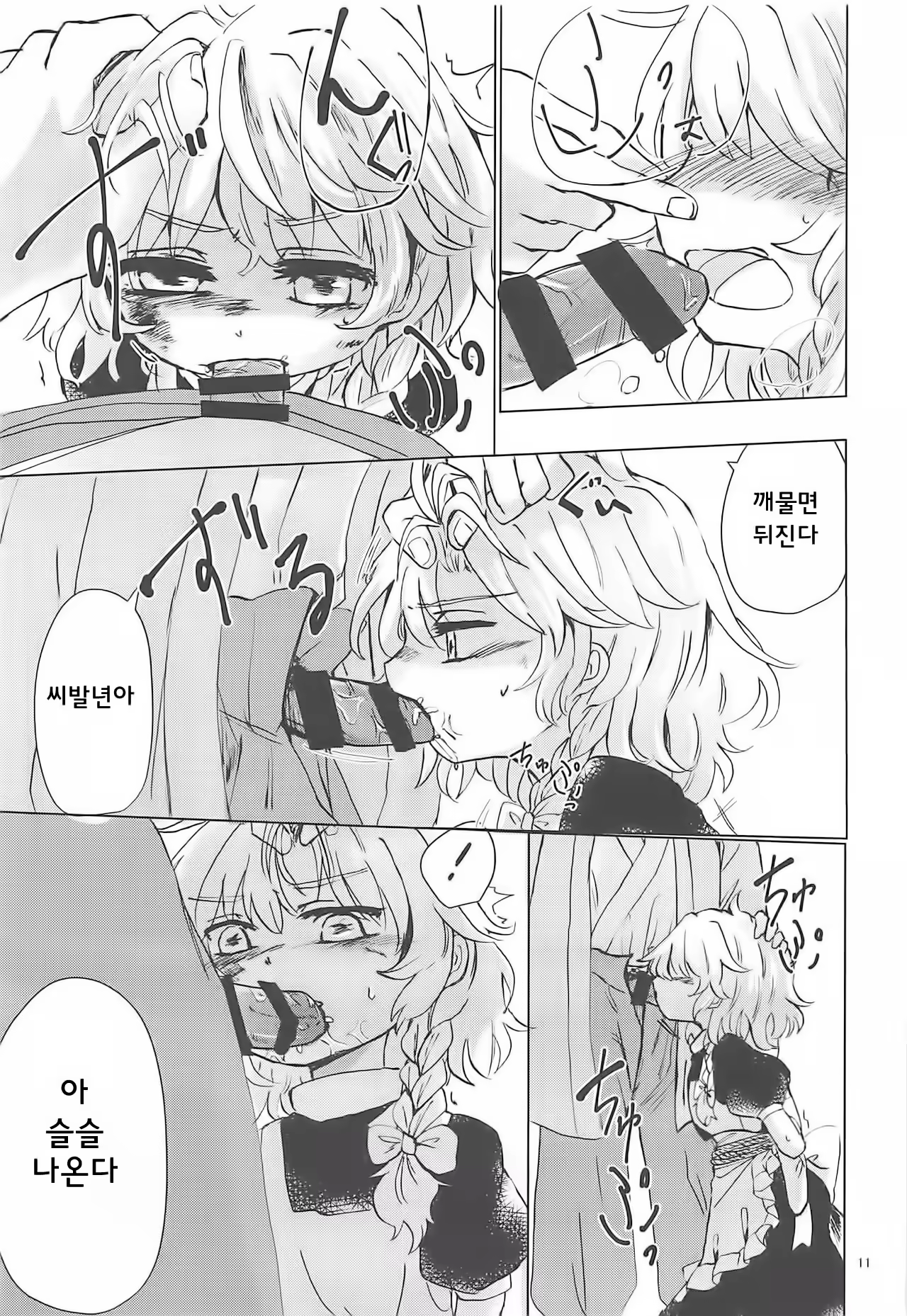Content 1450395 - 11 페이지