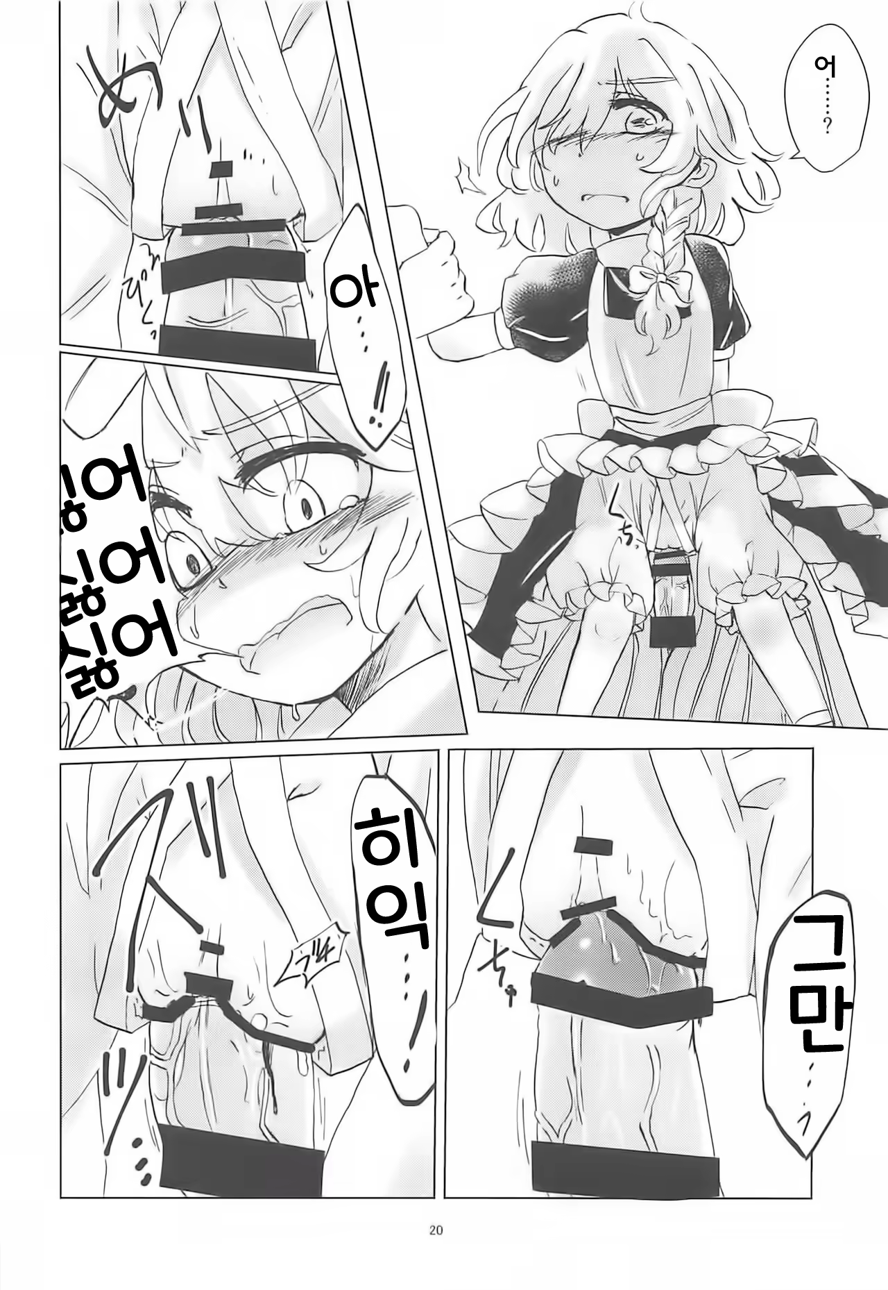 Content 1450395 - 20 페이지