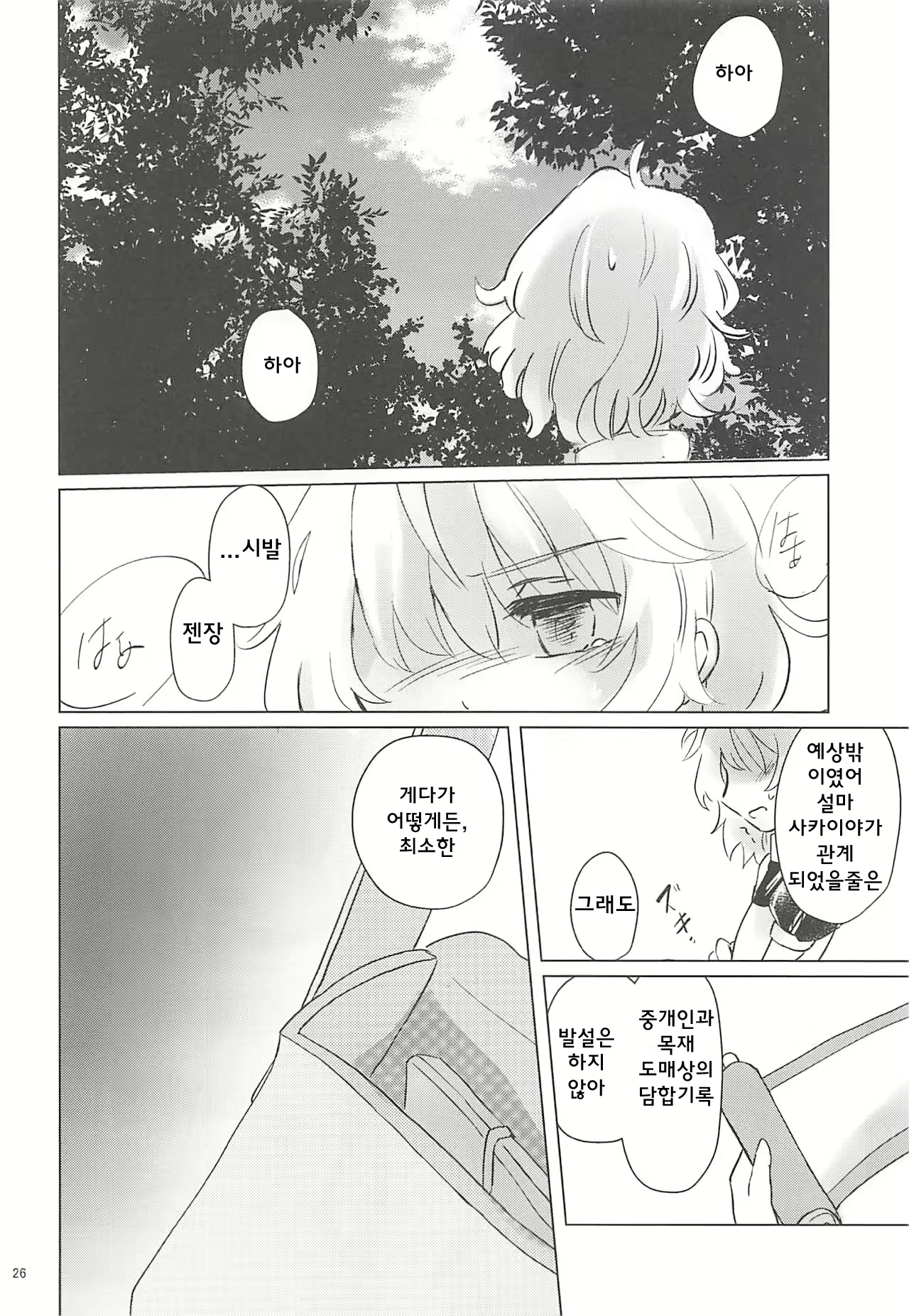 Content 1450395 - 26 페이지