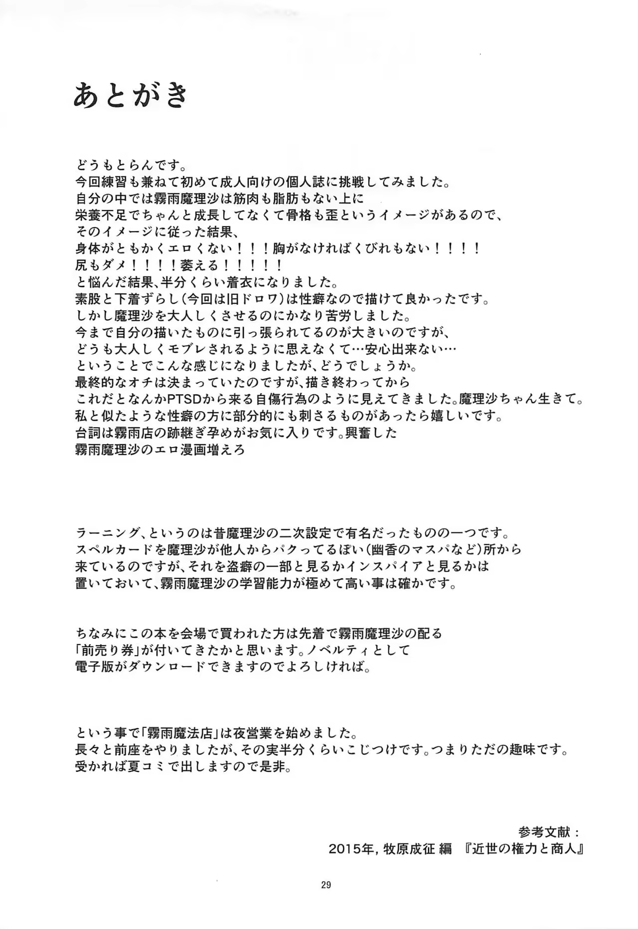 Content 1450395 - 29 페이지