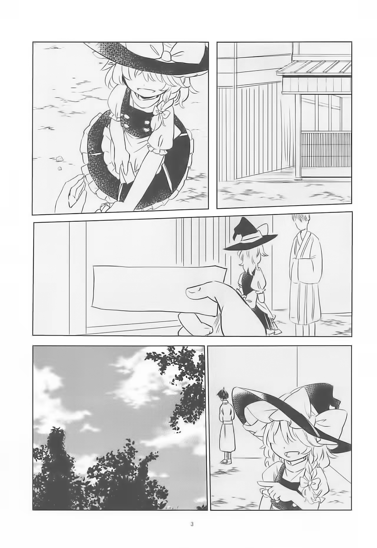 Content 1450395 - 3 페이지