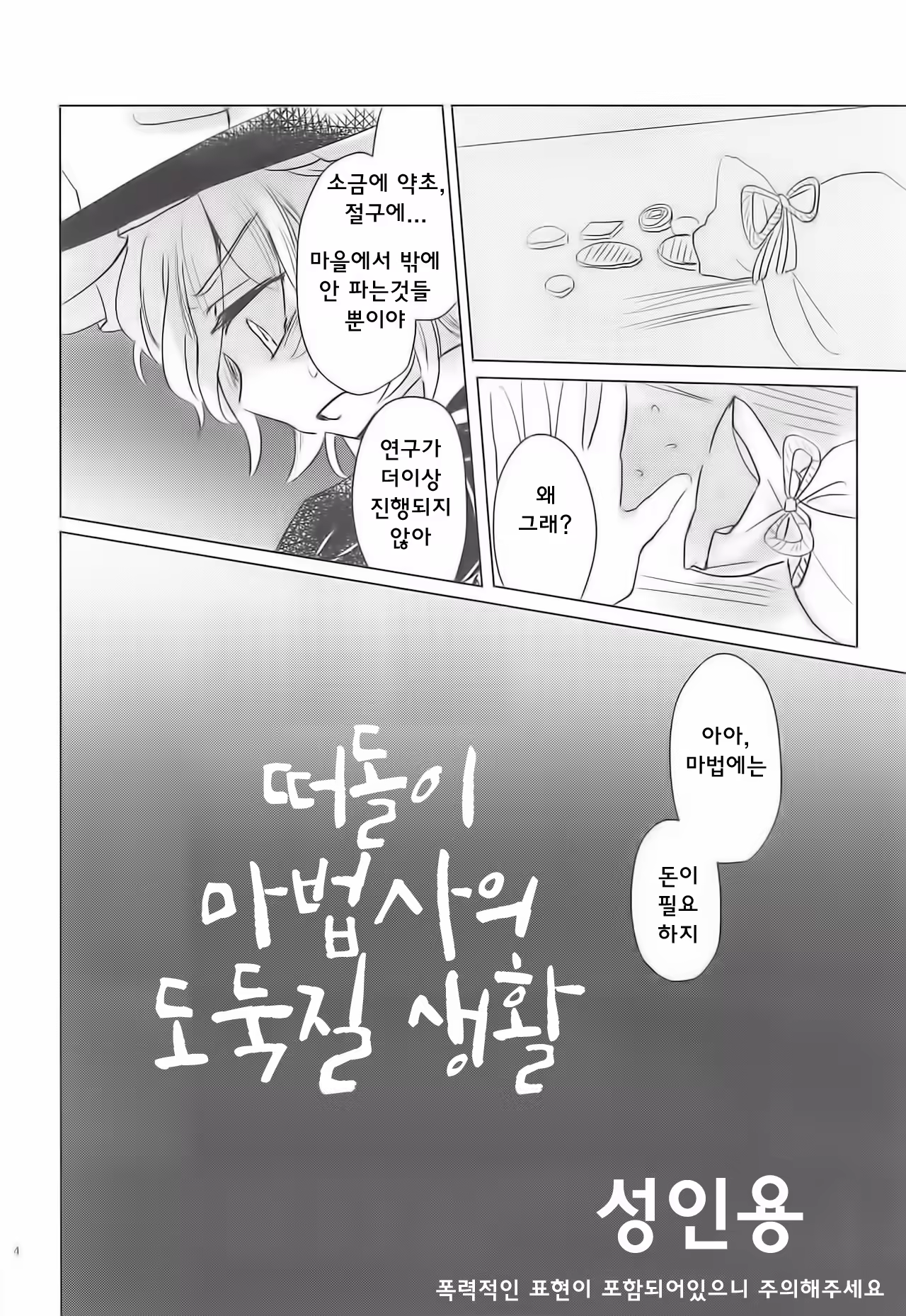 Content 1450395 - 4 페이지