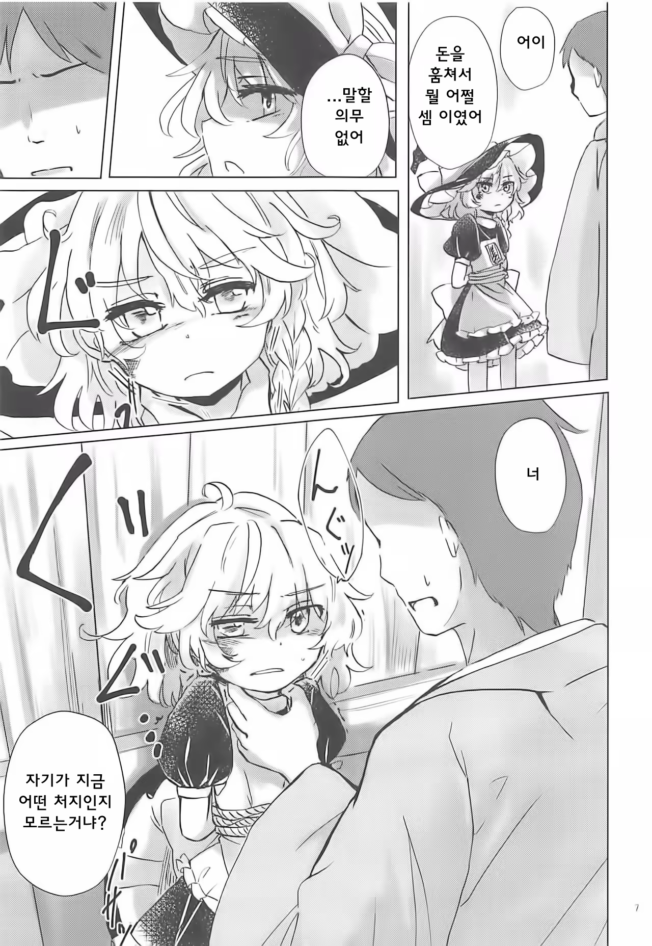 Content 1450395 - 7 페이지