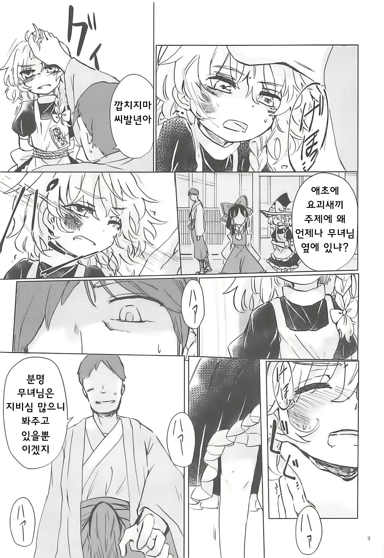 Content 1450395 - 9 페이지