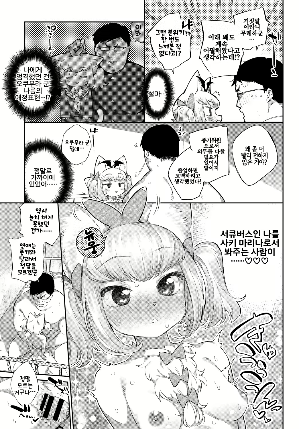 Content 1450444 - 19 페이지