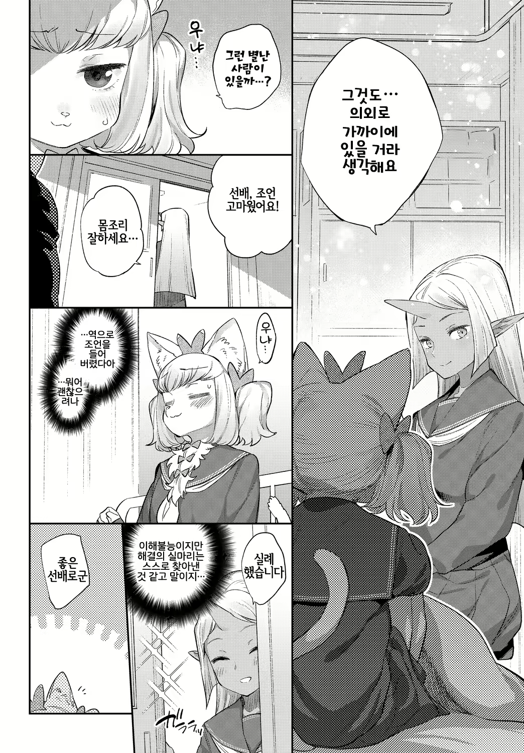 Content 1450444 - 6 페이지